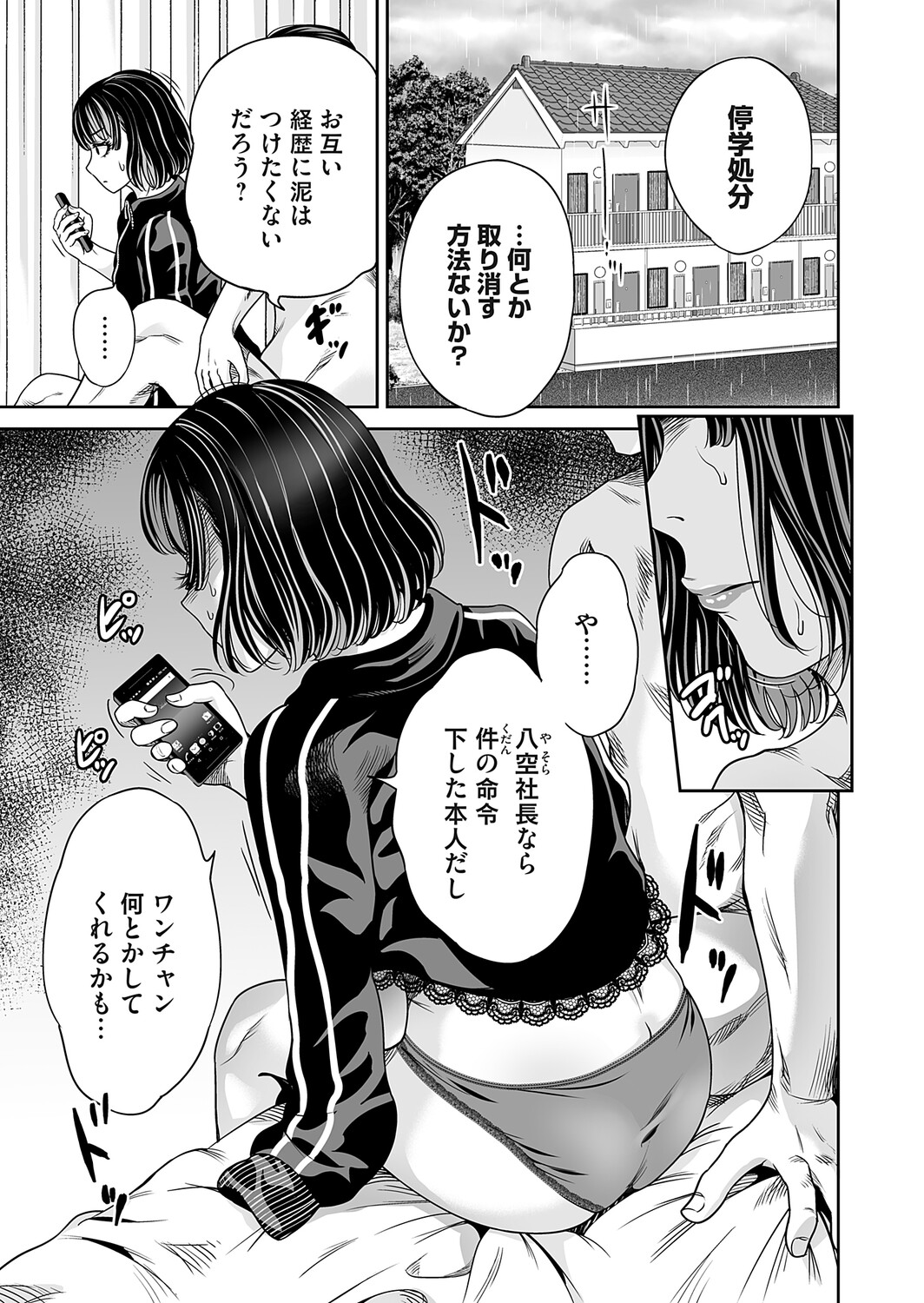 COMIC Magnum Vol.204 Page 64