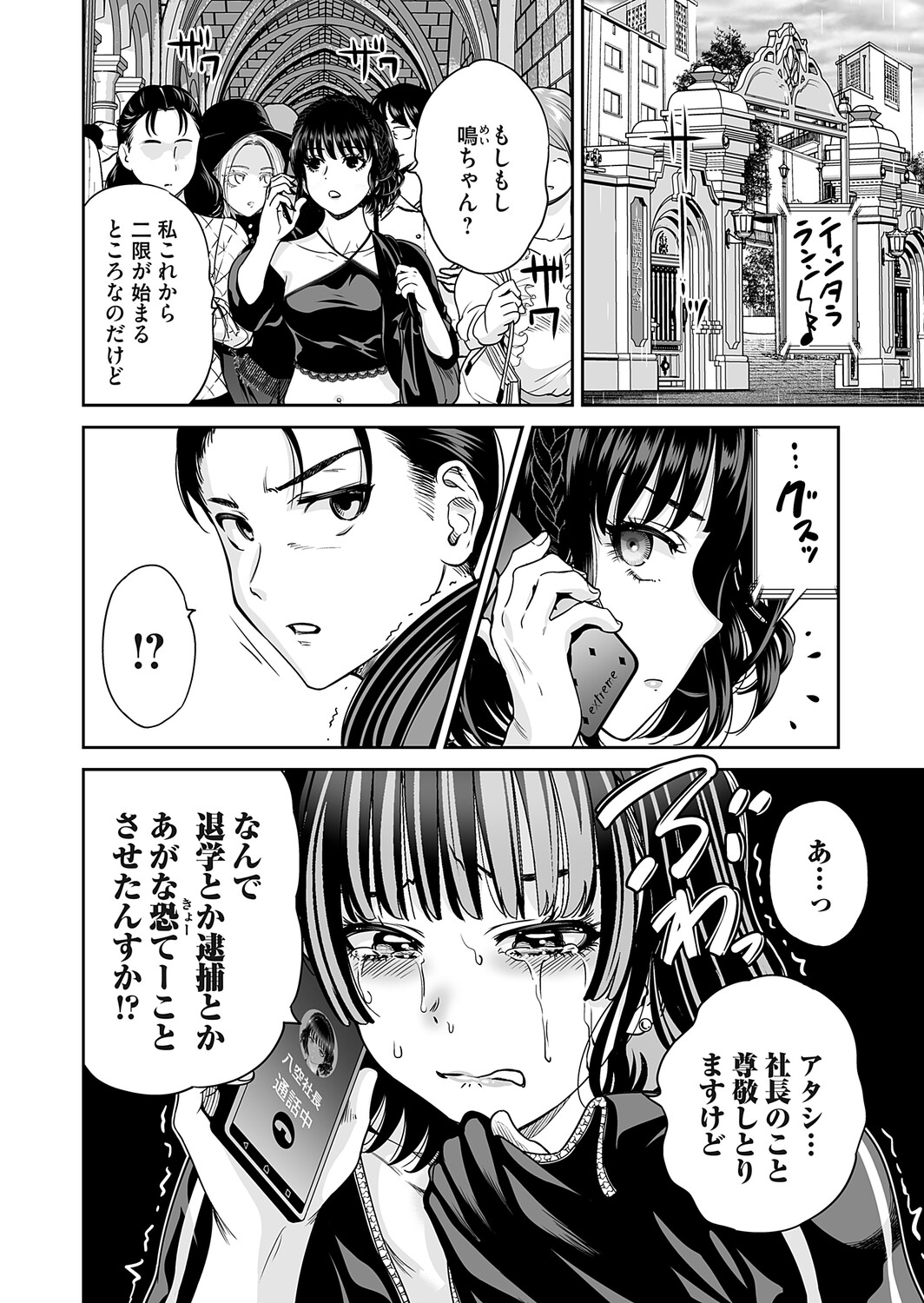 COMIC Magnum Vol.204 Page 65