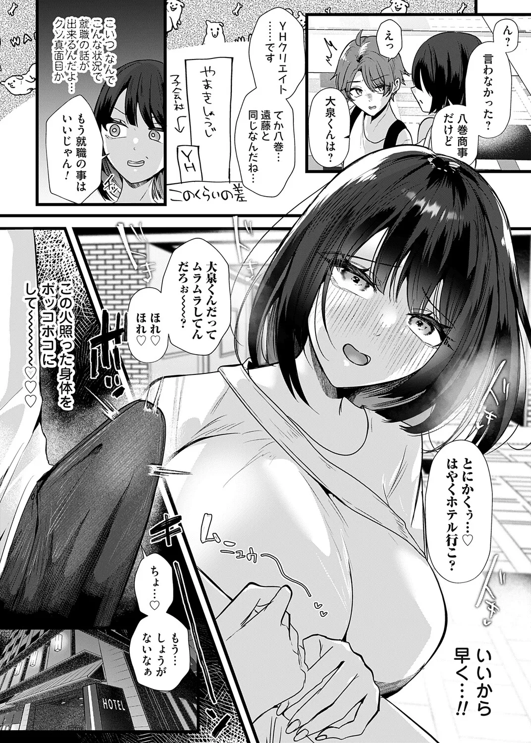 COMIC Magnum Vol.204 Page 7