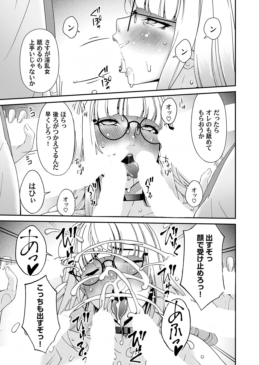 COMIC Magnum Vol.204 Page 74