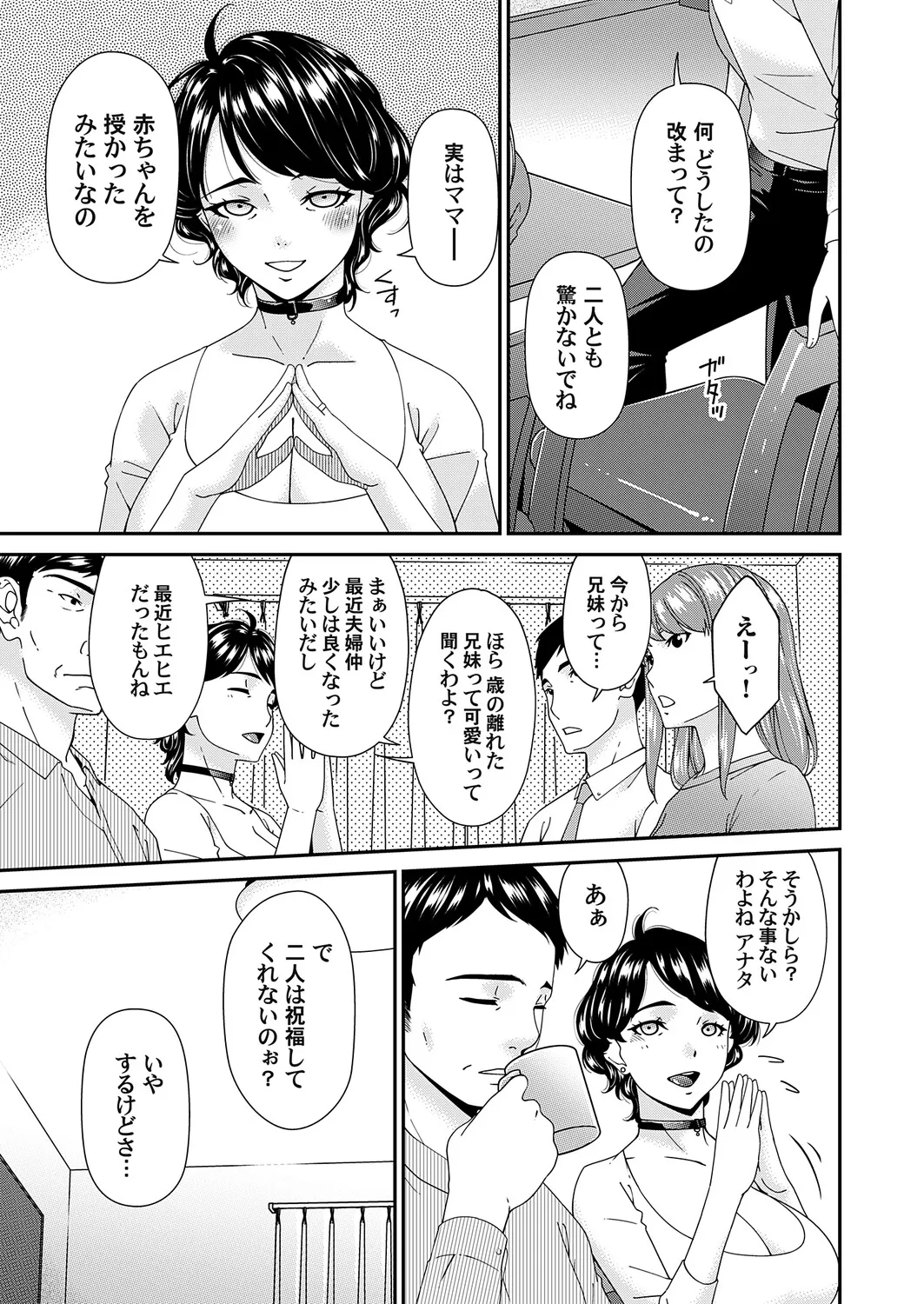 COMIC Magnum Vol.204 Page 78