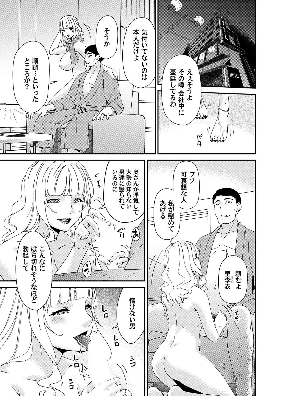 COMIC Magnum Vol.204 Page 88
