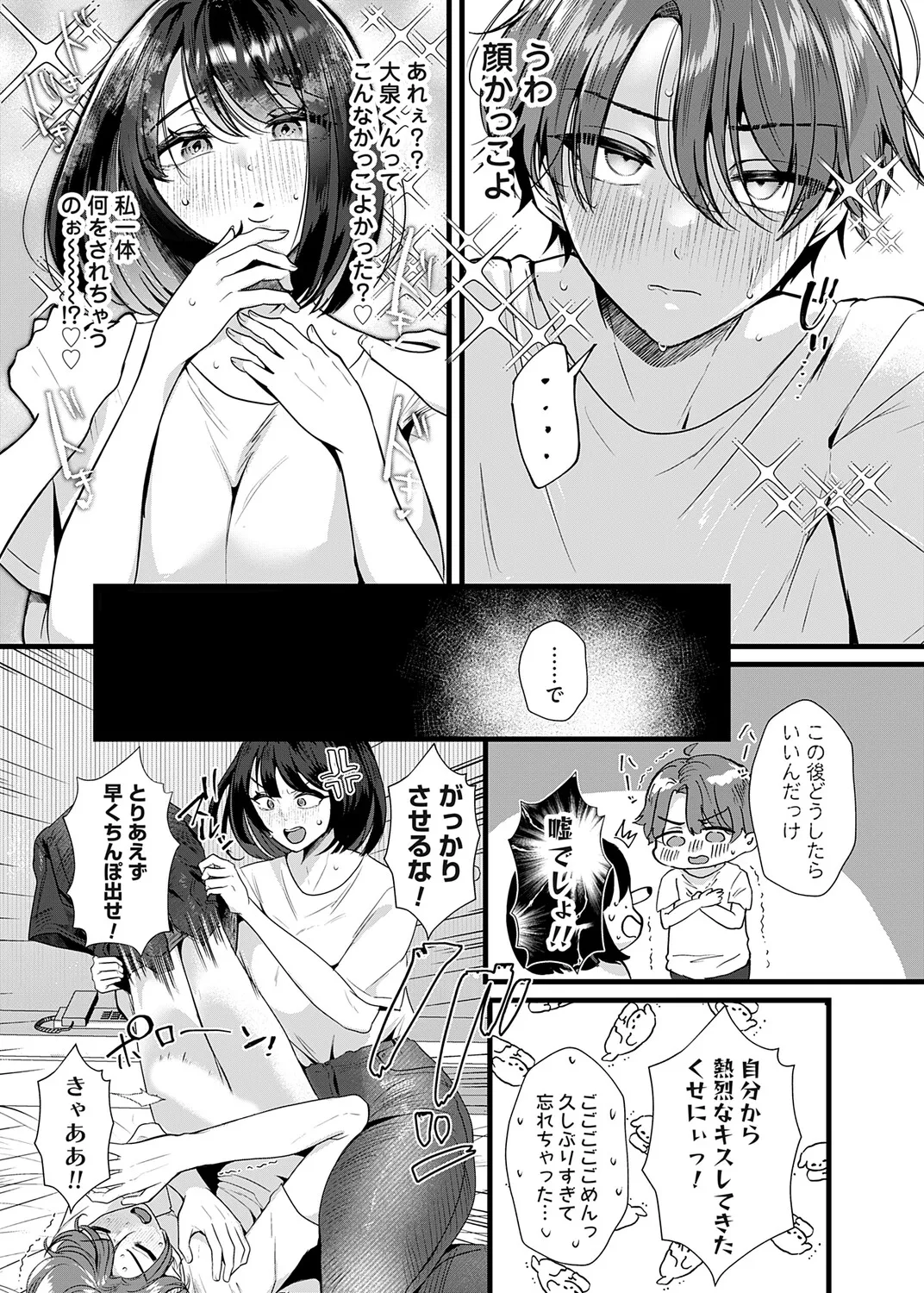 COMIC Magnum Vol.204 Page 9