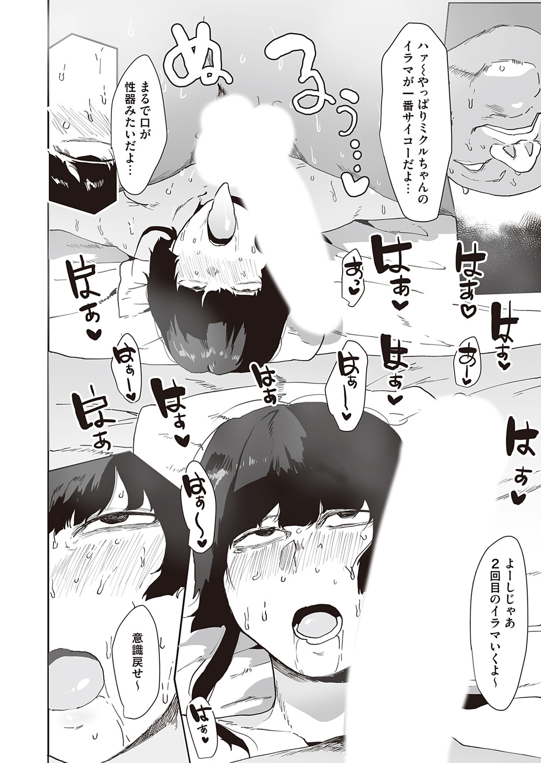 COMIC Magnum Vol.204 Page 95