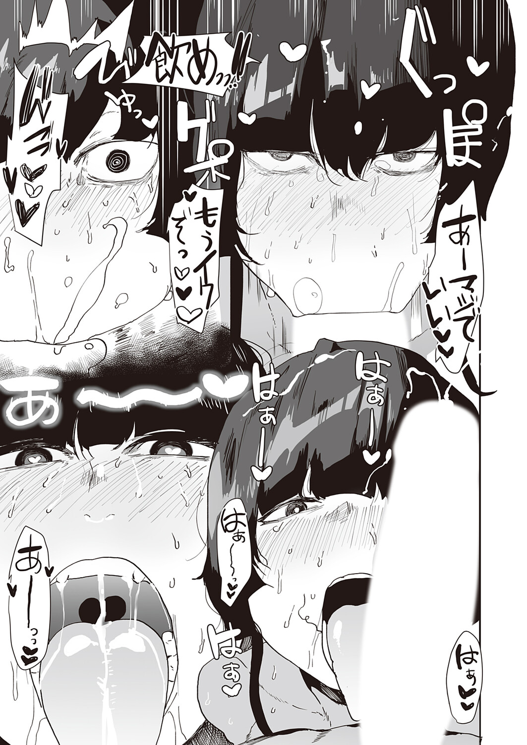 COMIC Magnum Vol.204 Page 96