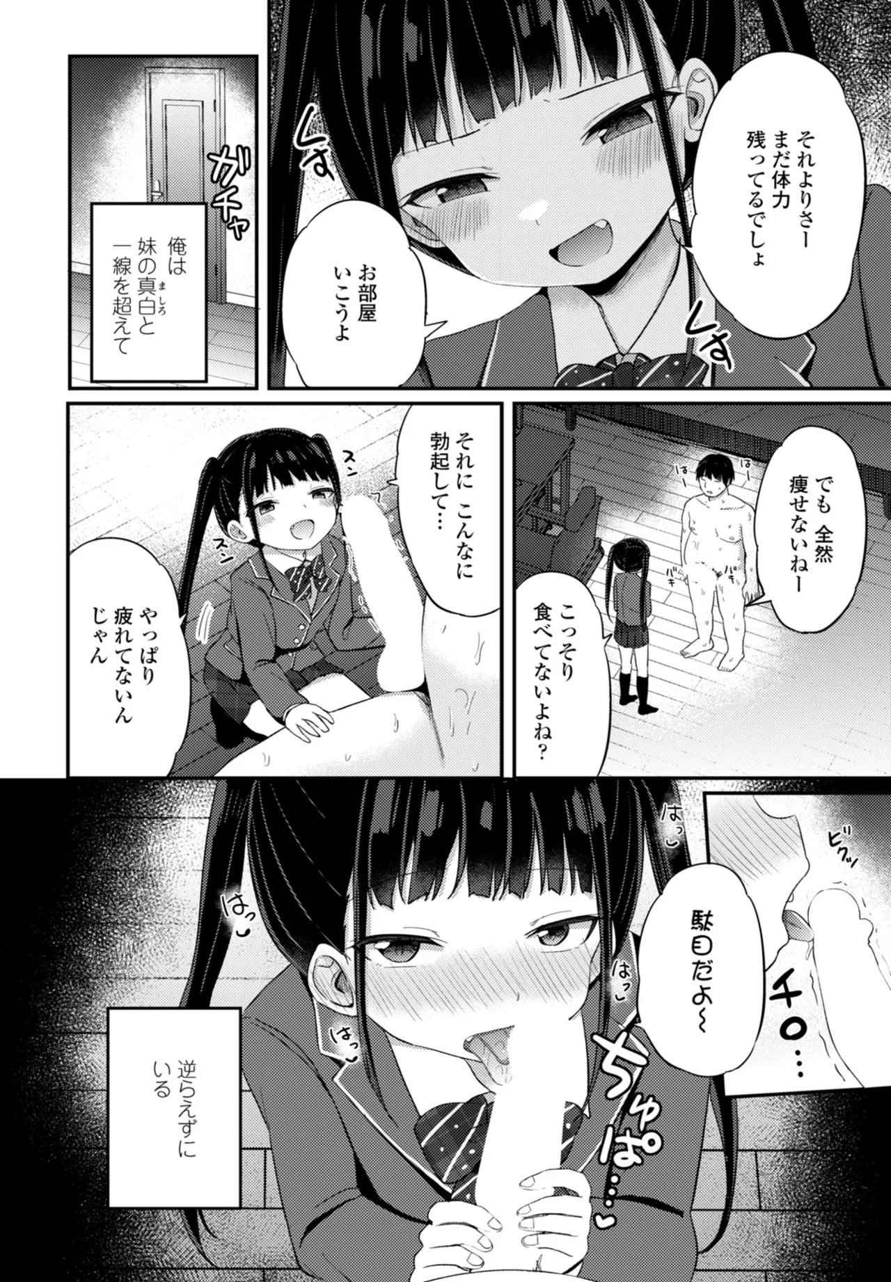 COMIC Penguin Club 2026-05[Digital] Page 126