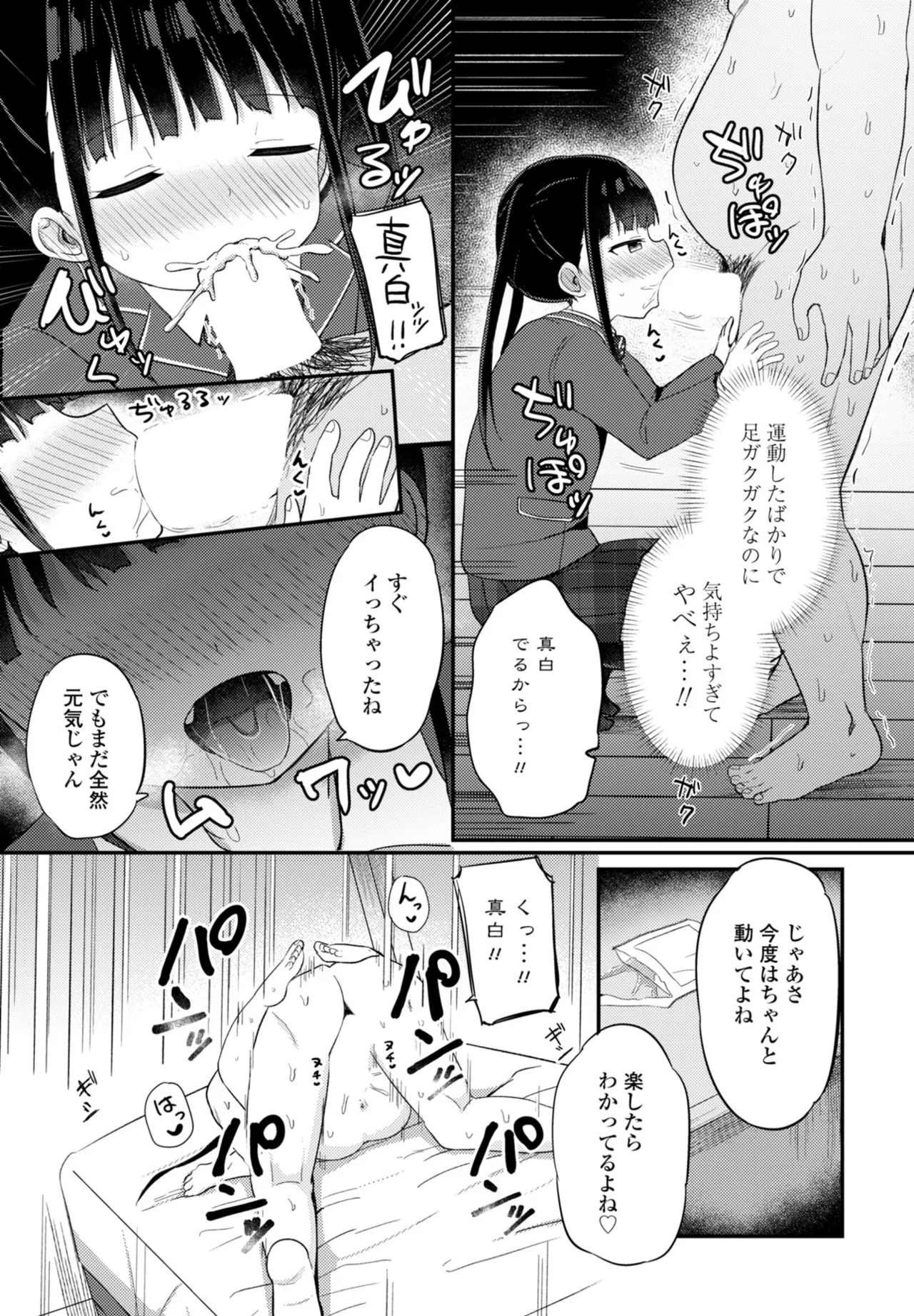 COMIC Penguin Club 2026-05[Digital] Page 127