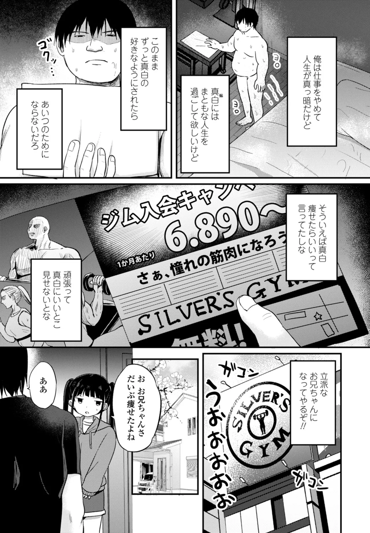 COMIC Penguin Club 2026-05[Digital] Page 131