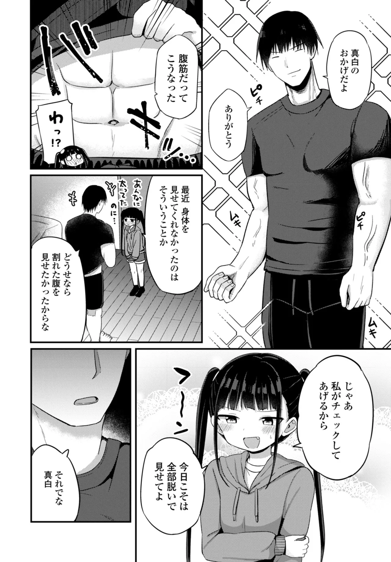 COMIC Penguin Club 2026-05[Digital] Page 132