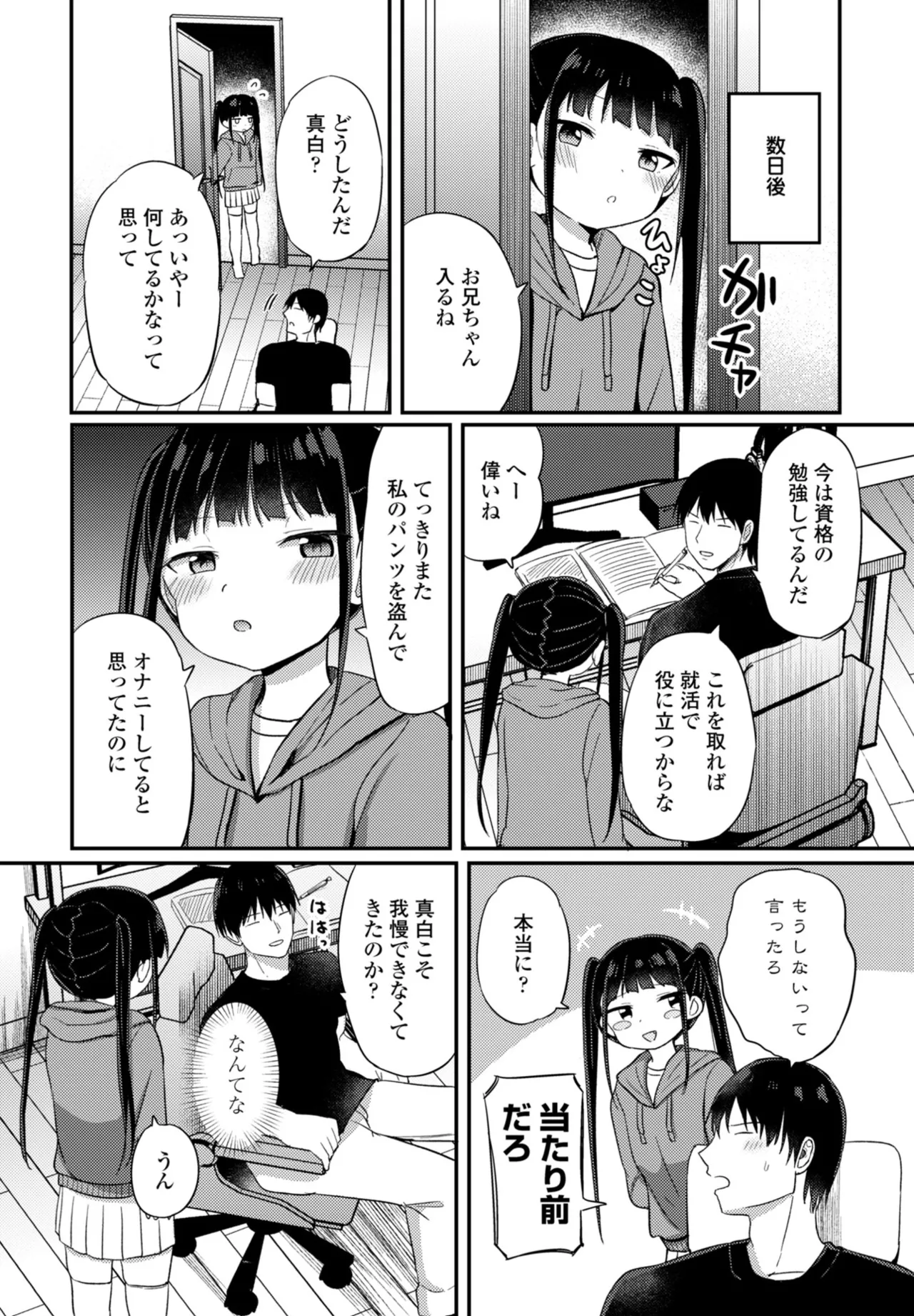 COMIC Penguin Club 2026-05[Digital] Page 134