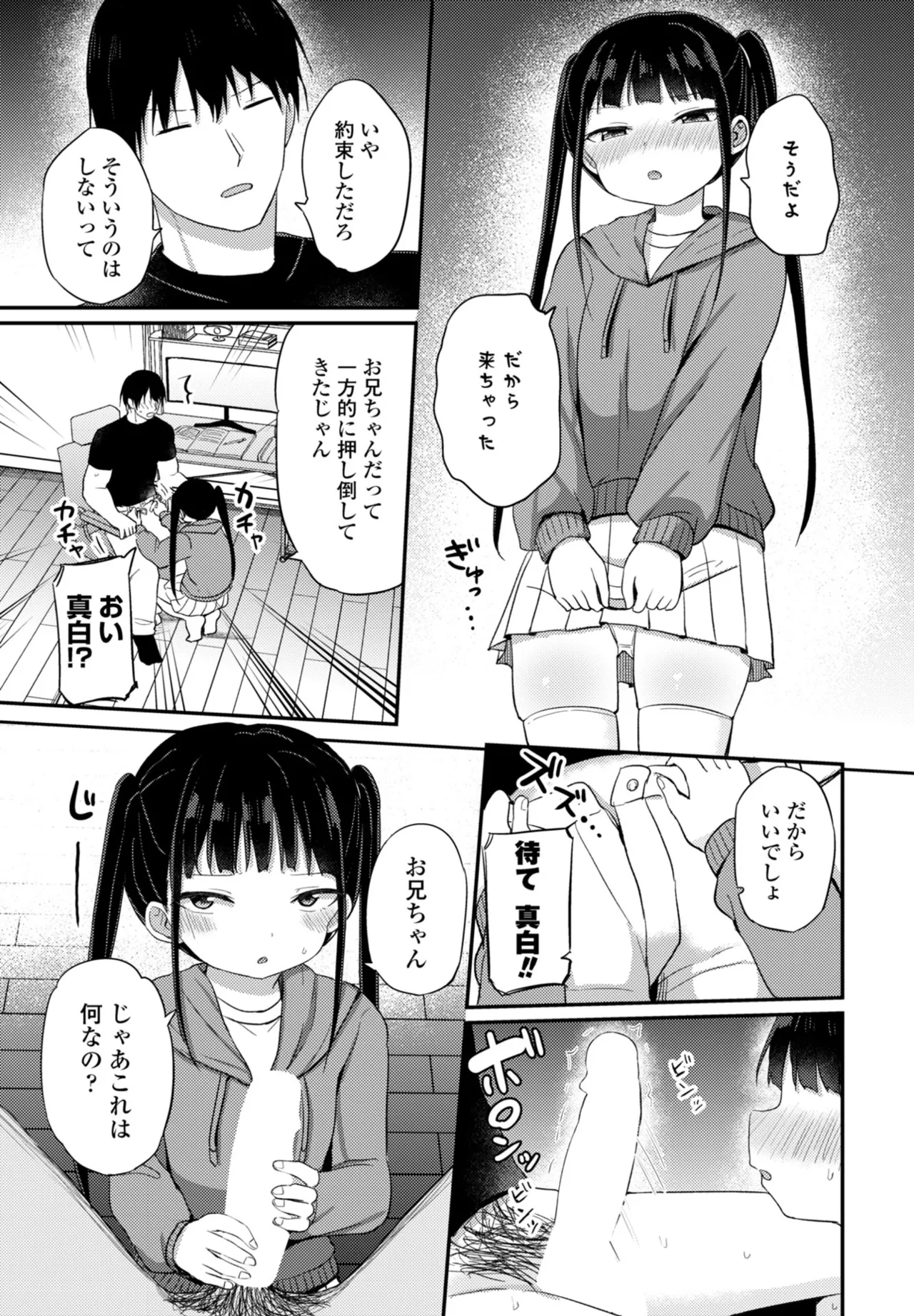 COMIC Penguin Club 2026-05[Digital] Page 135