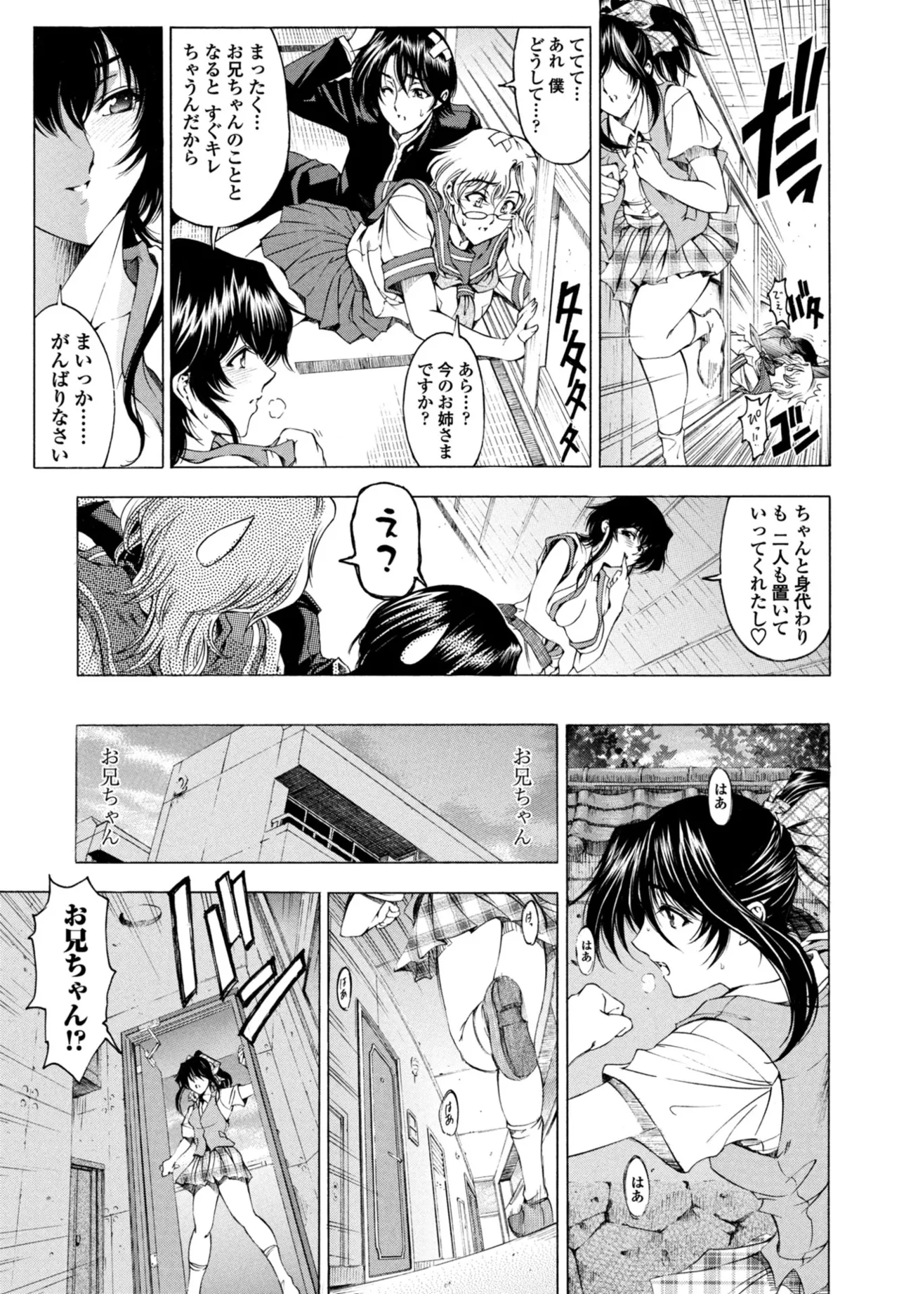 COMIC Penguin Club 2026-05[Digital] Page 159