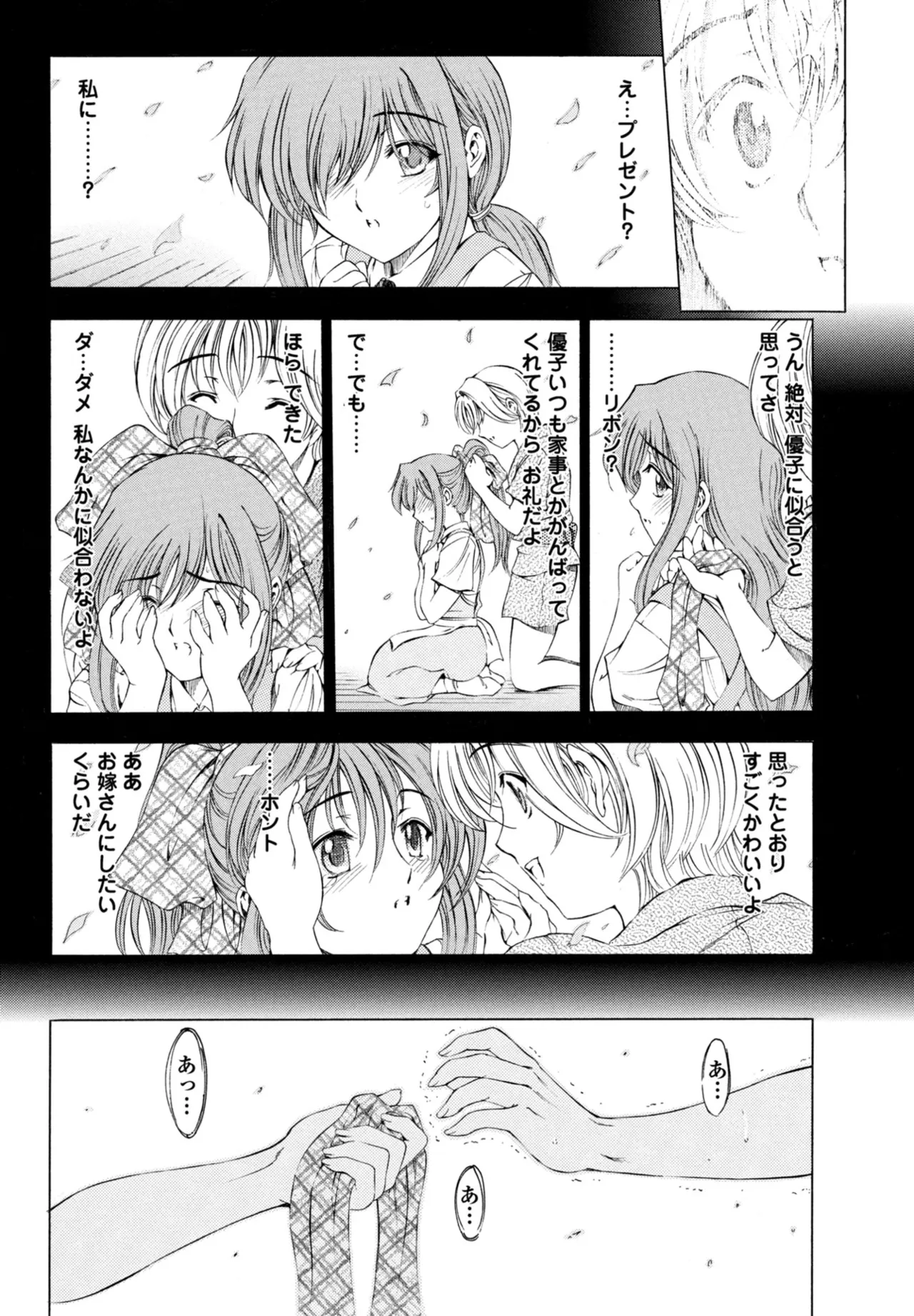 COMIC Penguin Club 2026-05[Digital] Page 163
