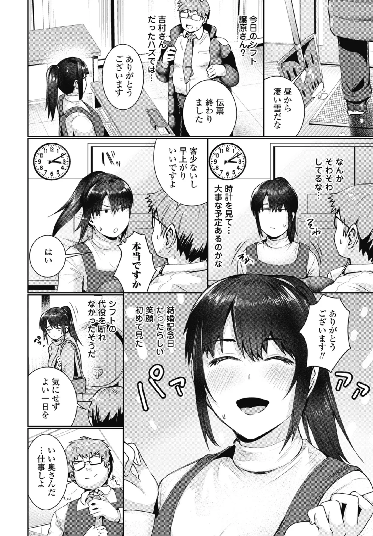 COMIC Penguin Club 2026-05[Digital] Page 170