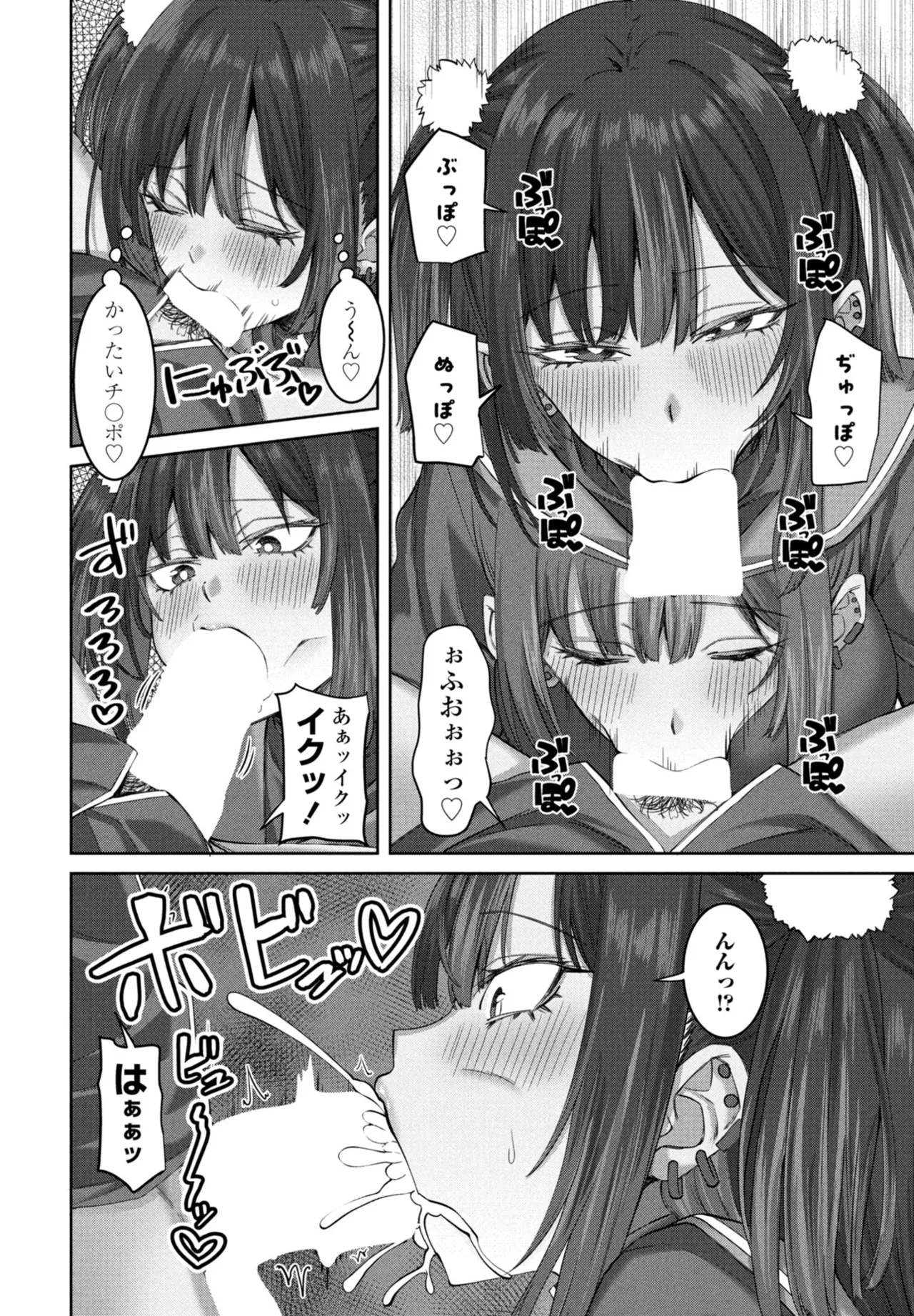 COMIC Penguin Club 2026-05[Digital] Page 196
