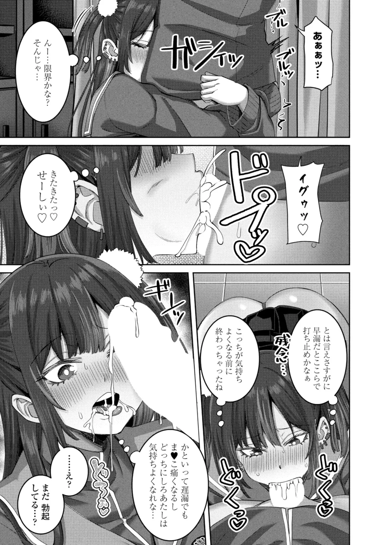 COMIC Penguin Club 2026-05[Digital] Page 199