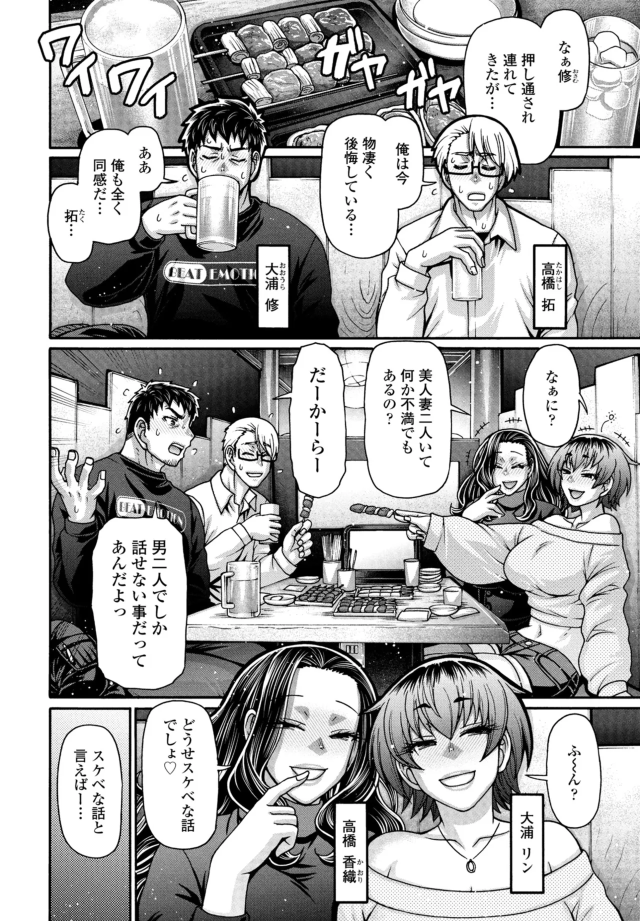 COMIC Penguin Club 2026-05[Digital] Page 214