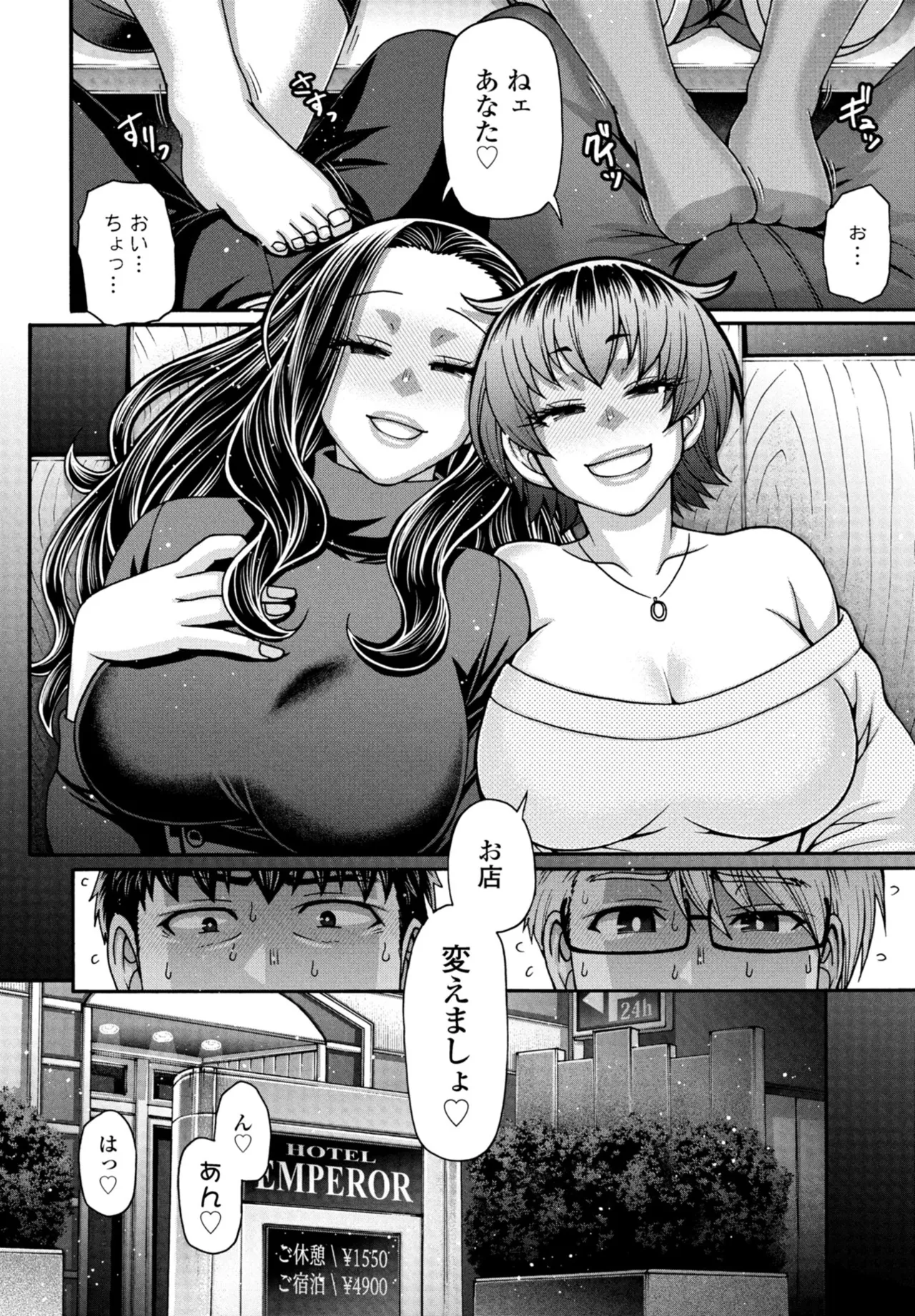 COMIC Penguin Club 2026-05[Digital] Page 216
