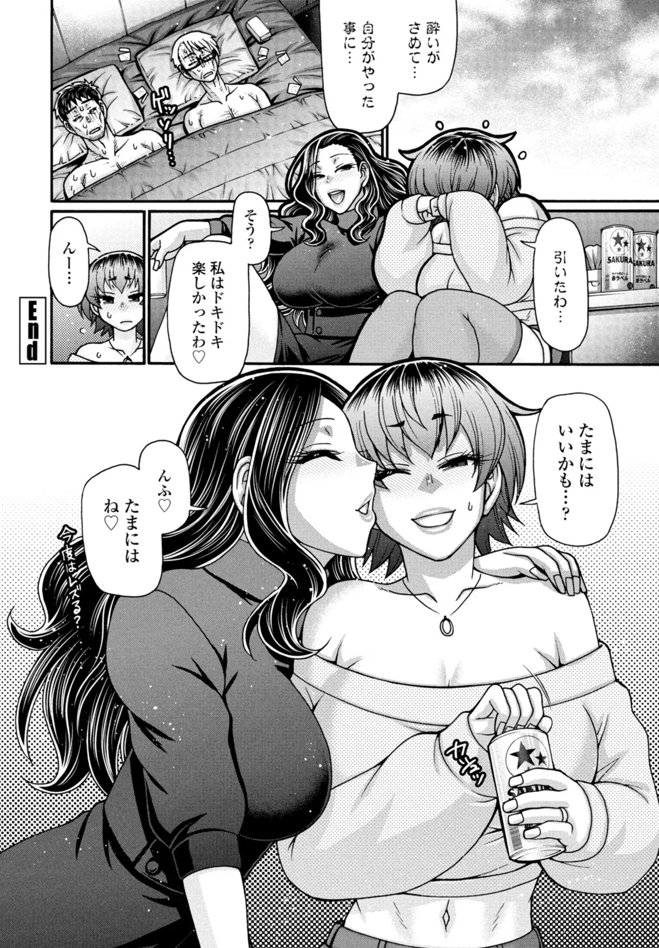 COMIC Penguin Club 2026-05[Digital] Page 232