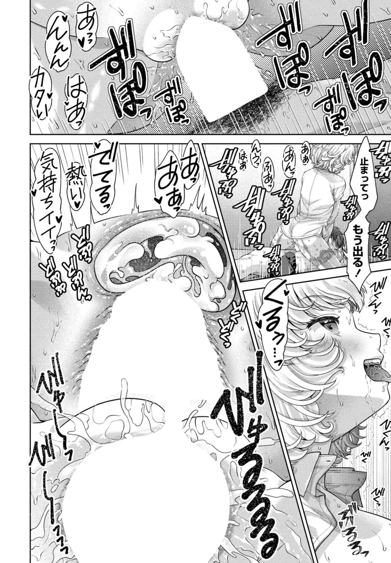 COMIC Penguin Club 2026-05[Digital] Page 248