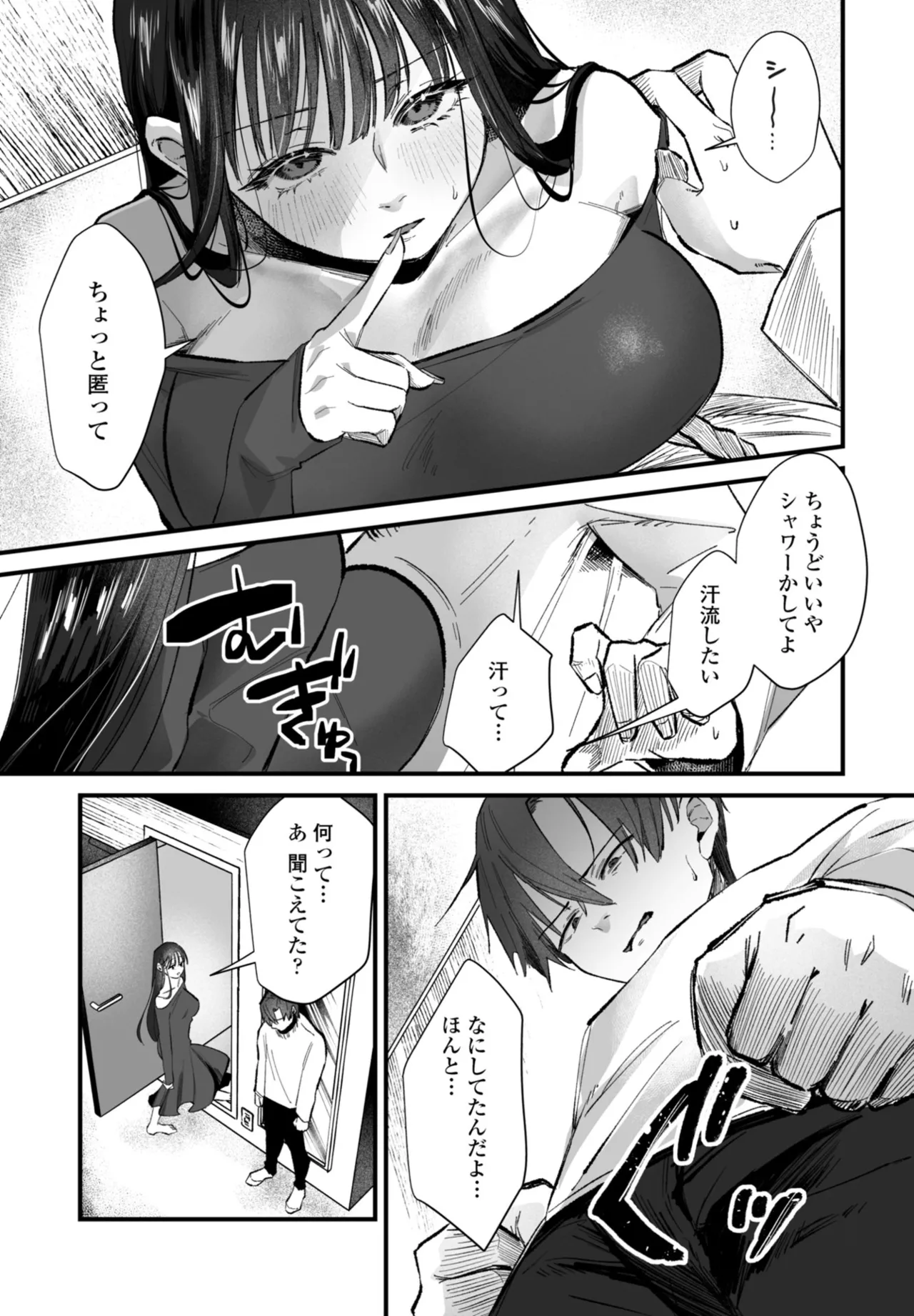 COMIC Penguin Club 2026-05[Digital] Page 259