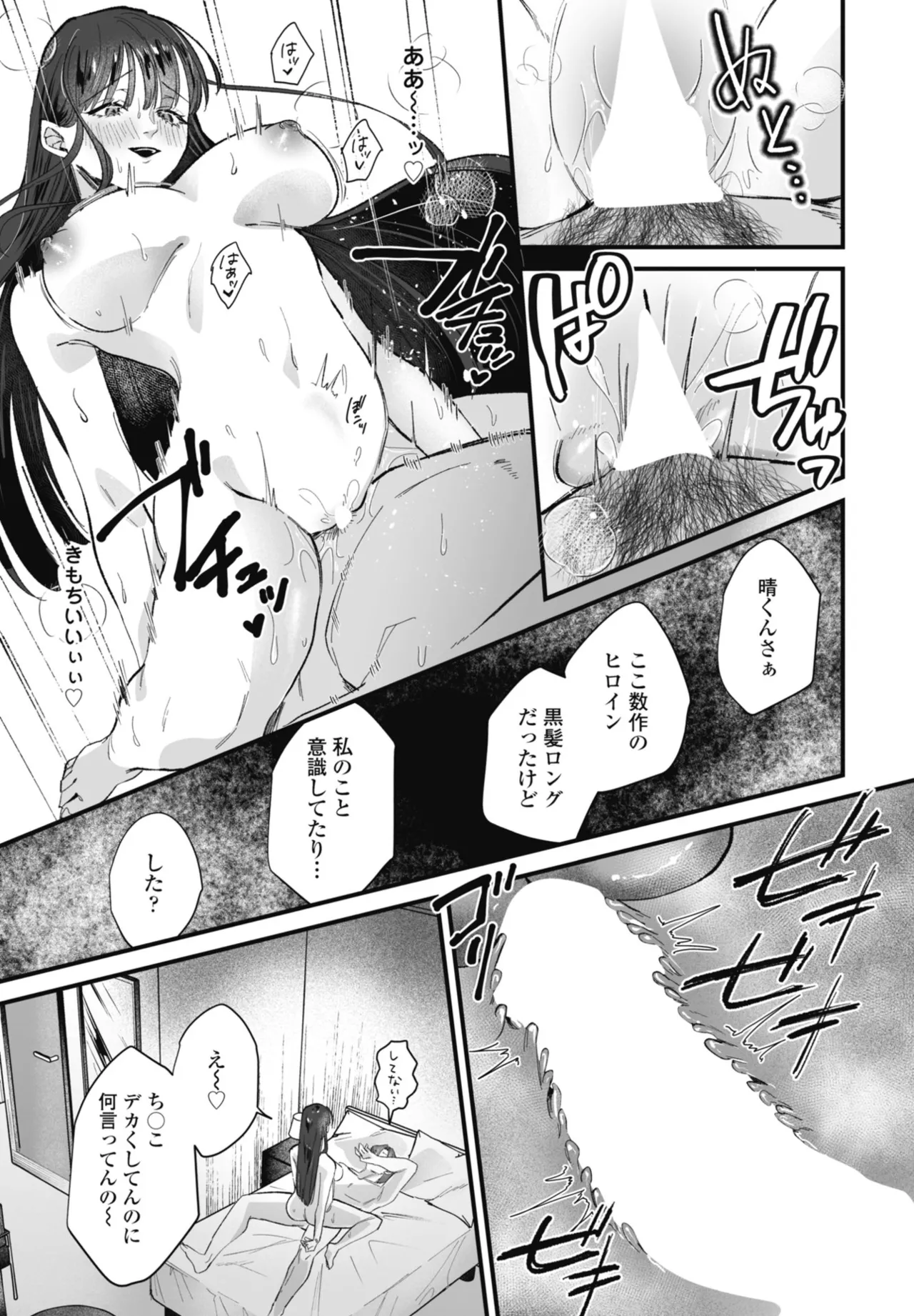 COMIC Penguin Club 2026-05[Digital] Page 271