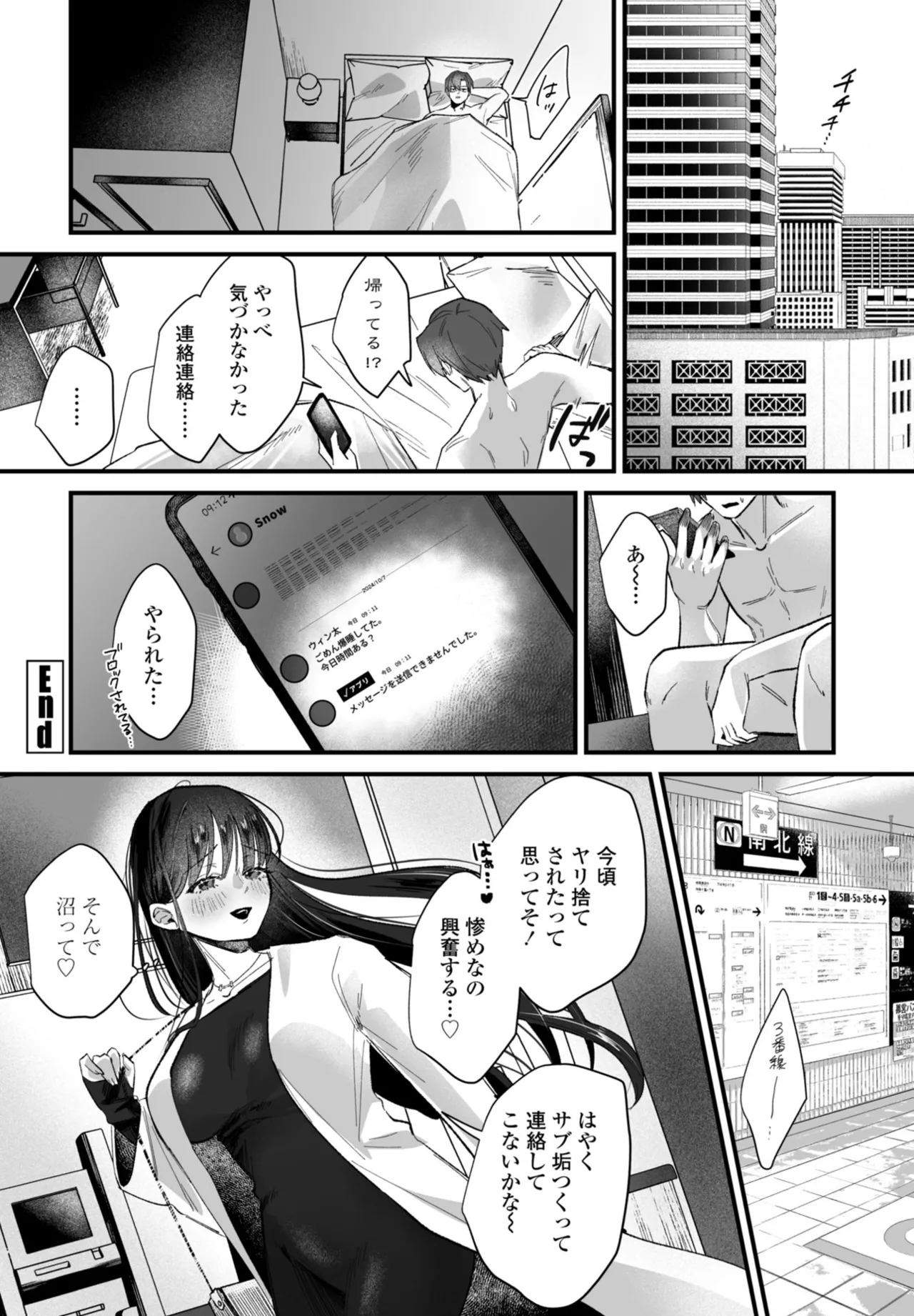 COMIC Penguin Club 2026-05[Digital] Page 280