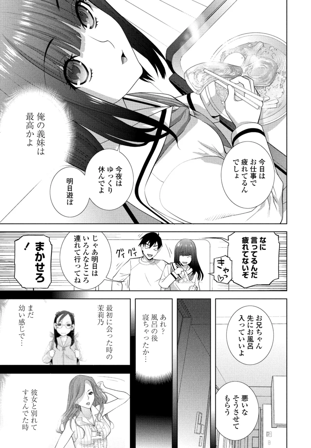 COMIC Penguin Club 2026-05[Digital] Page 283