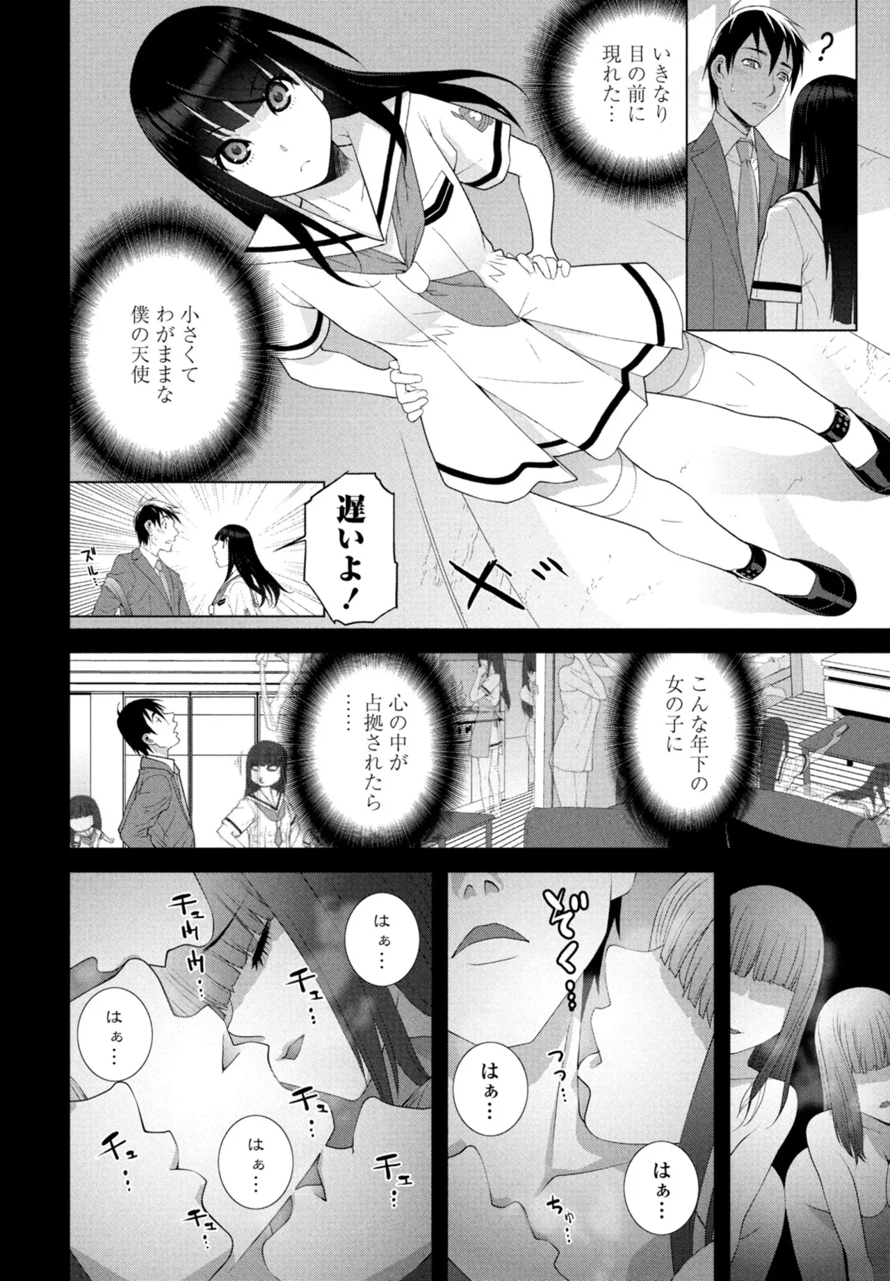 COMIC Penguin Club 2026-05[Digital] Page 284