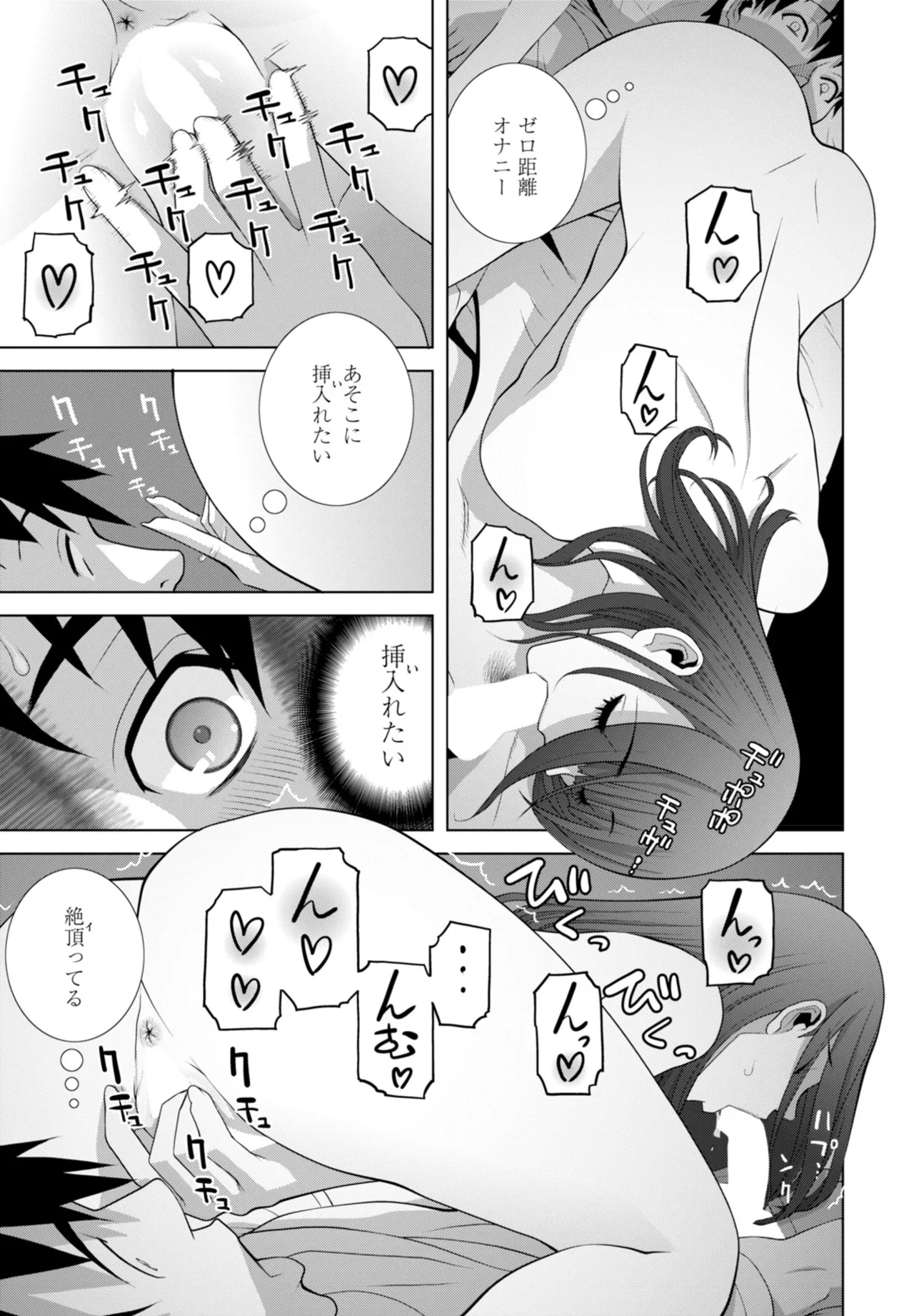 COMIC Penguin Club 2026-05[Digital] Page 291