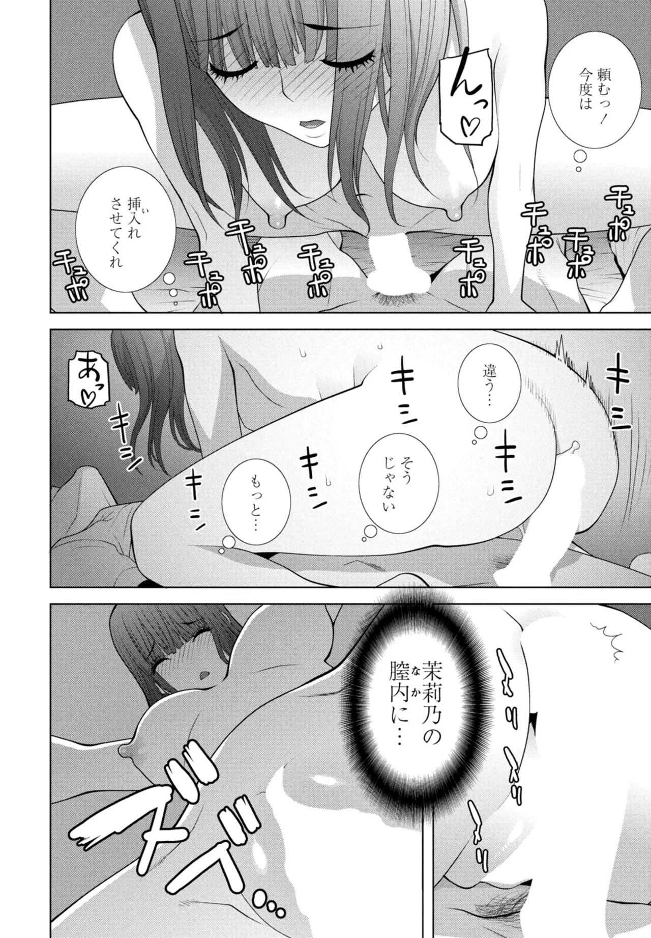 COMIC Penguin Club 2026-05[Digital] Page 294