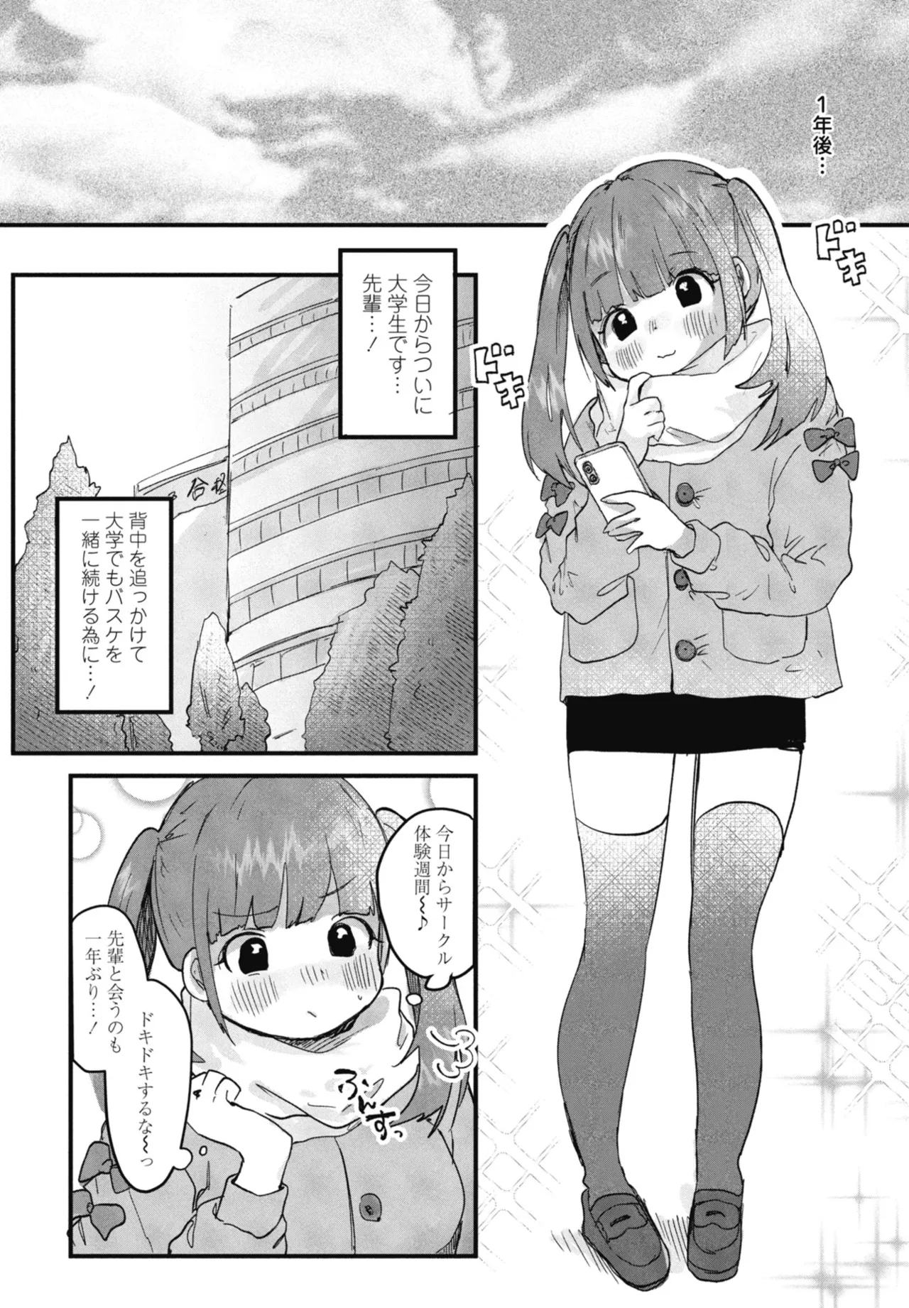 COMIC Penguin Club 2026-05[Digital] Page 304