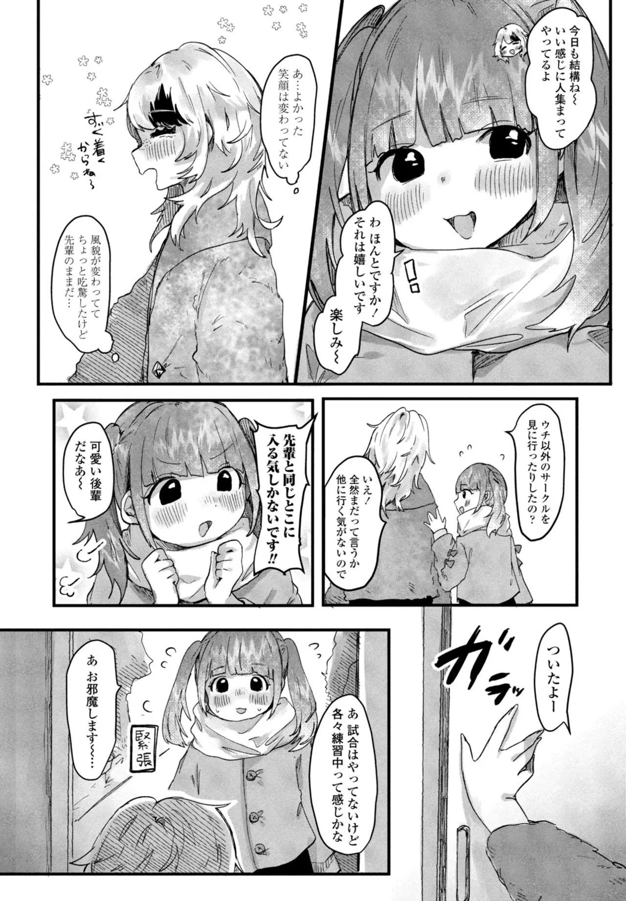 COMIC Penguin Club 2026-05[Digital] Page 306