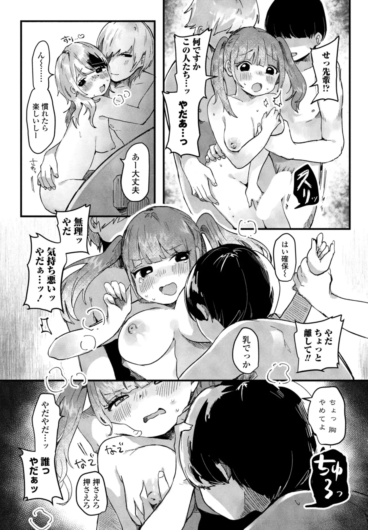 COMIC Penguin Club 2026-05[Digital] Page 312