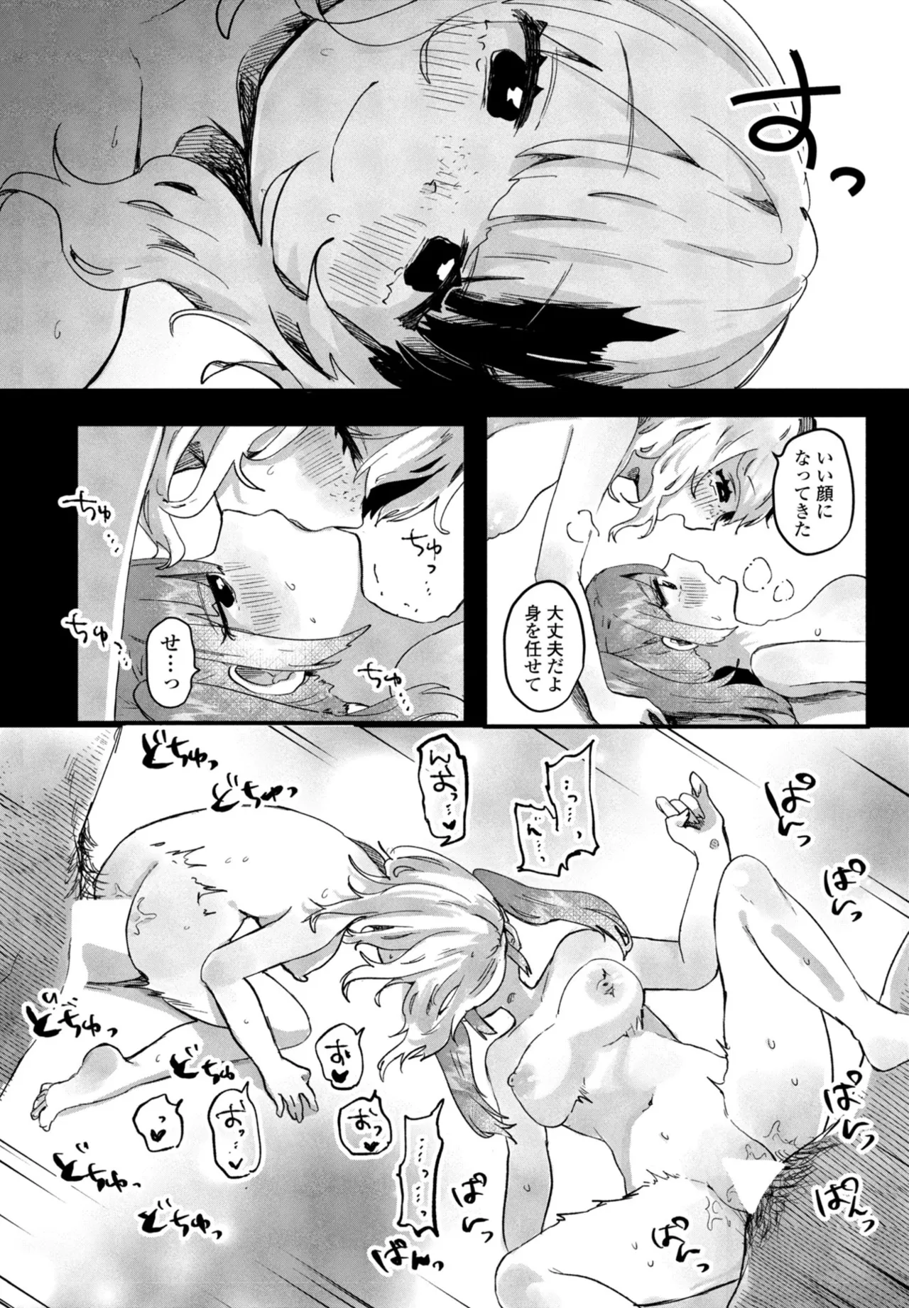 COMIC Penguin Club 2026-05[Digital] Page 318