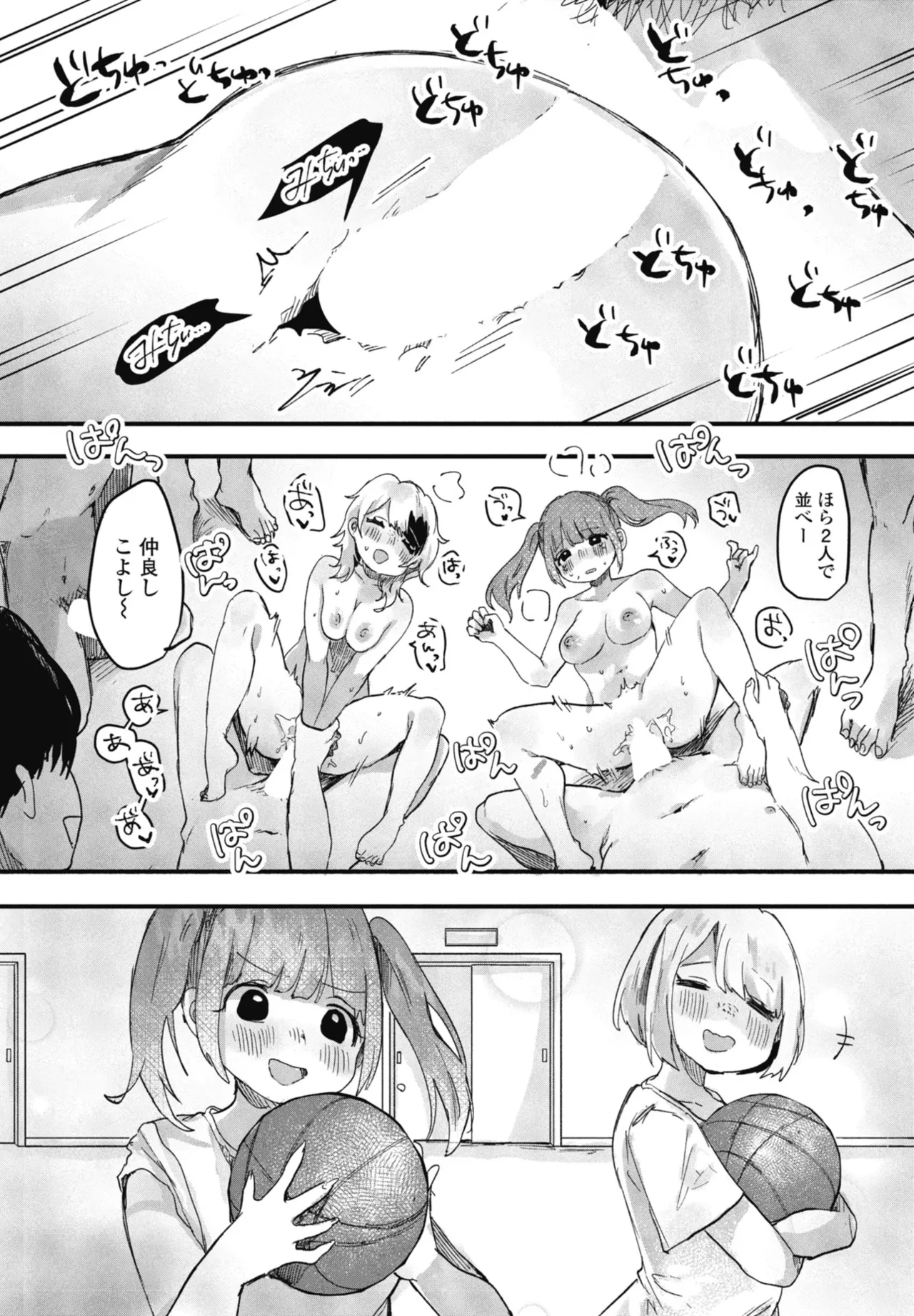 COMIC Penguin Club 2026-05[Digital] Page 324
