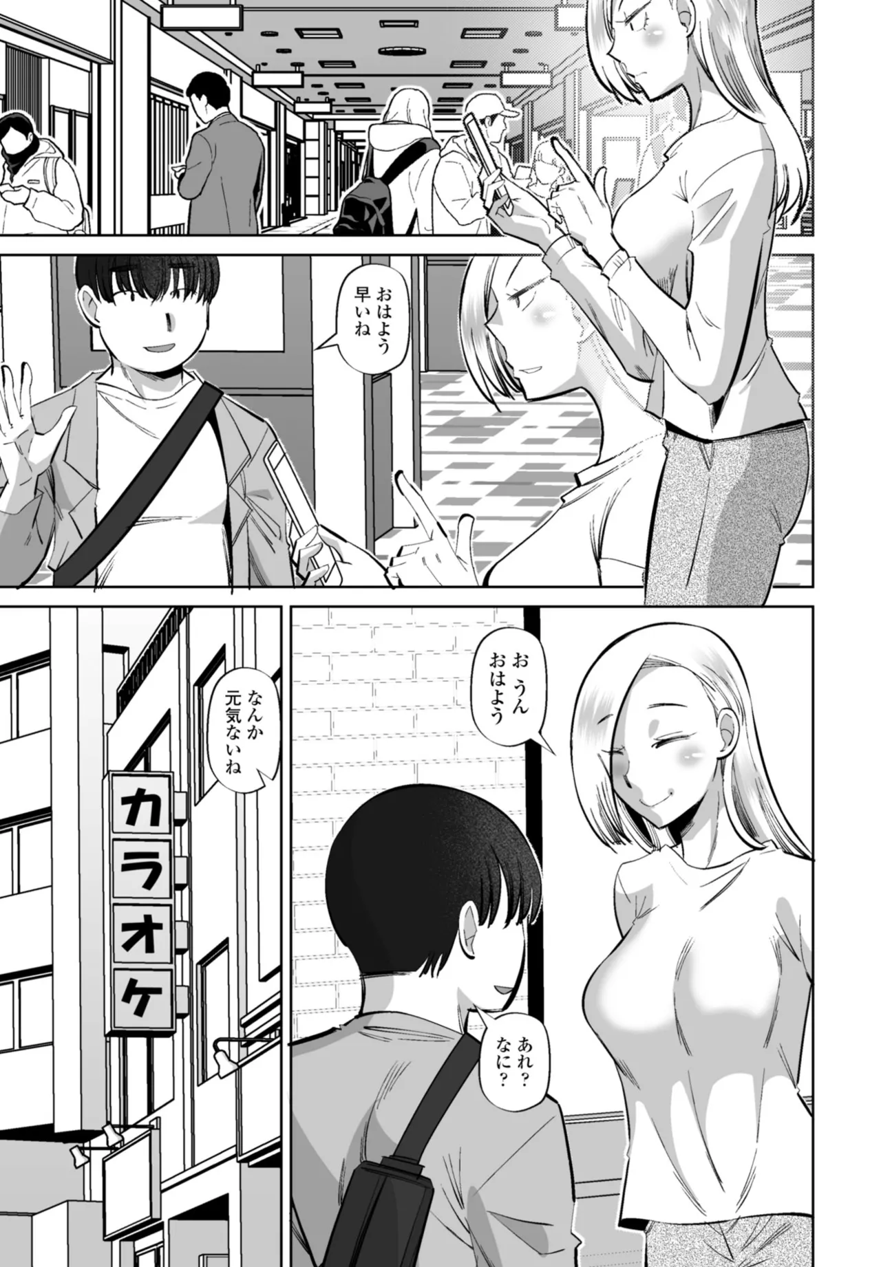 COMIC Penguin Club 2026-05[Digital] Page 329