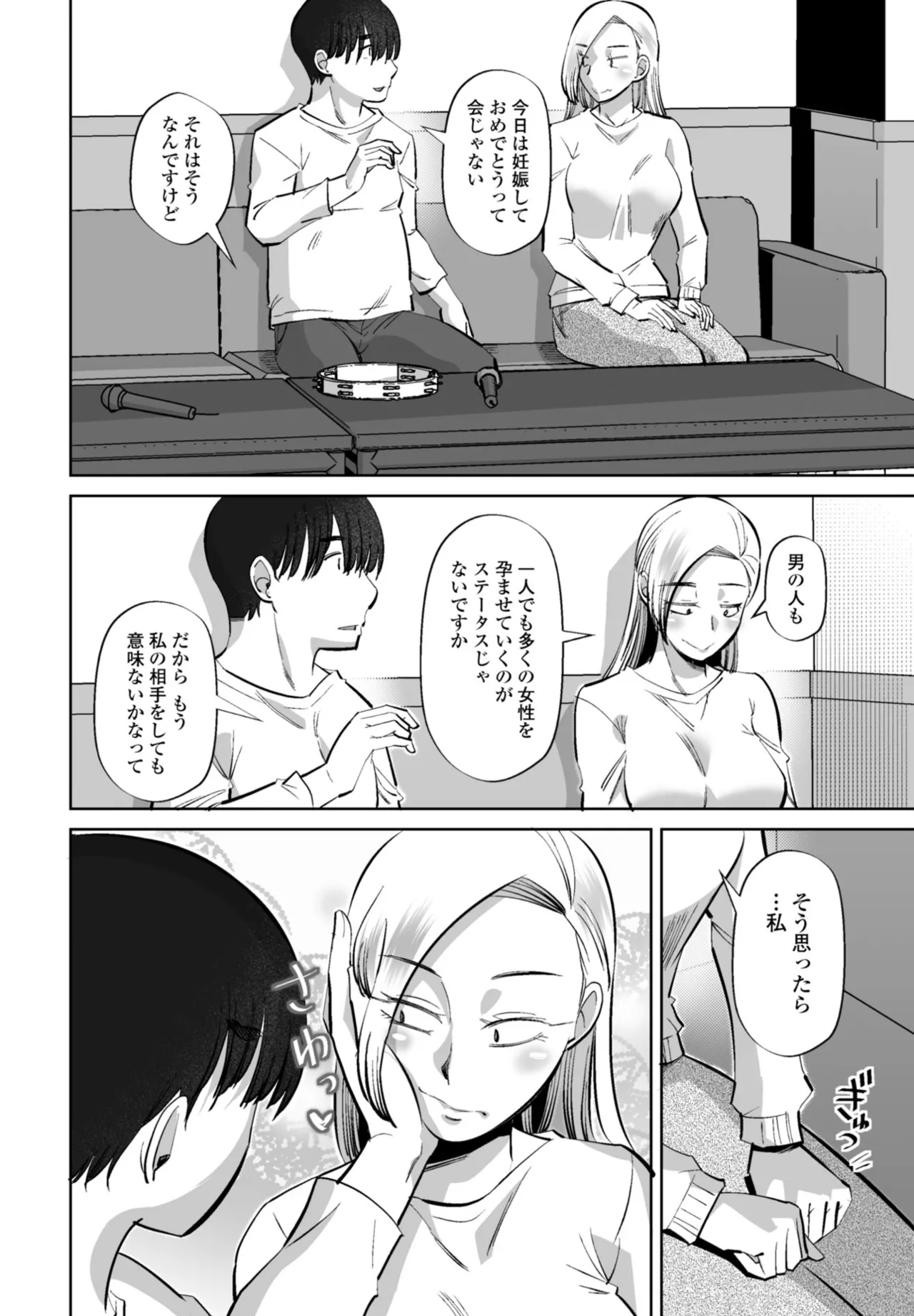 COMIC Penguin Club 2026-05[Digital] Page 330