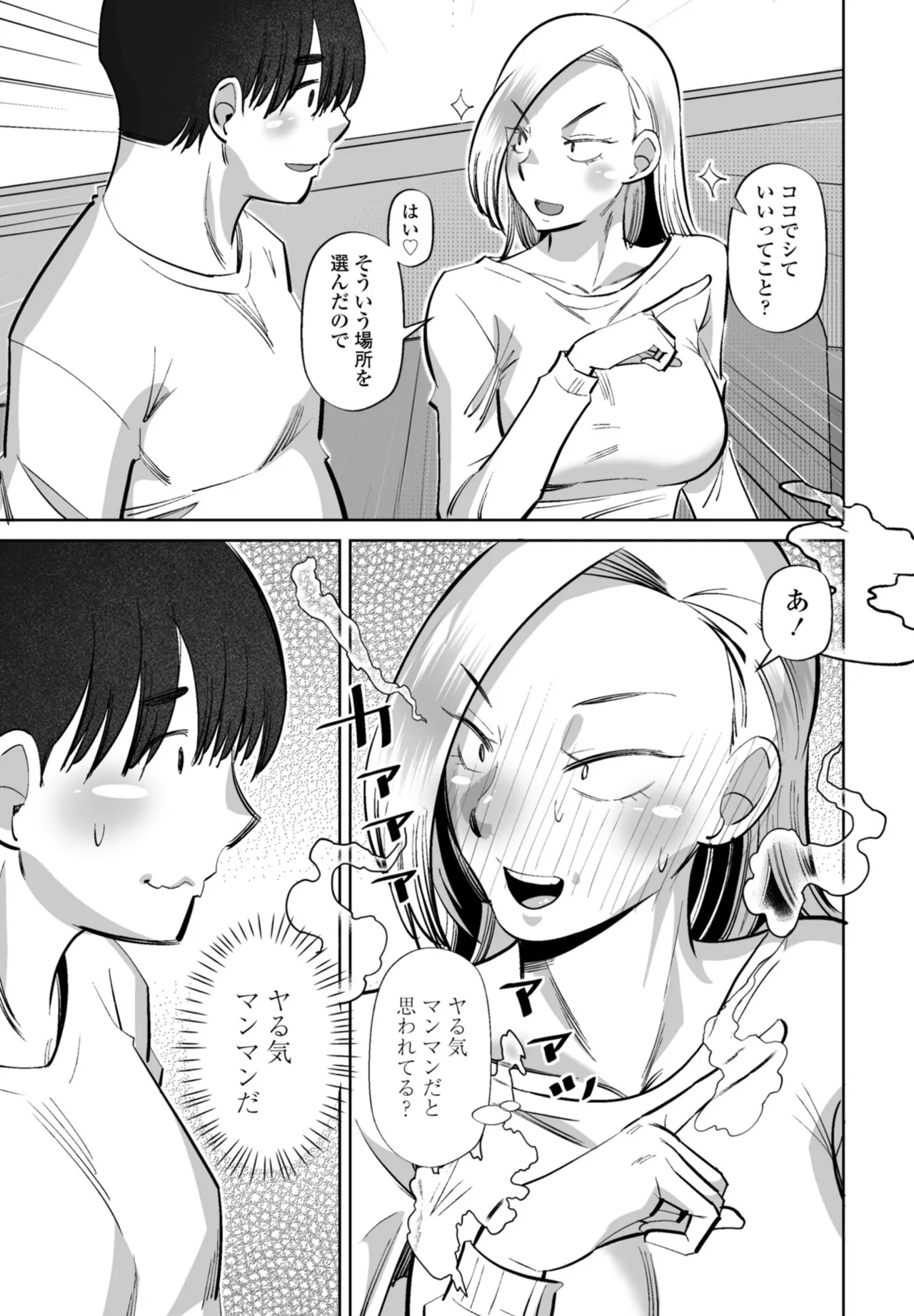 COMIC Penguin Club 2026-05[Digital] Page 333