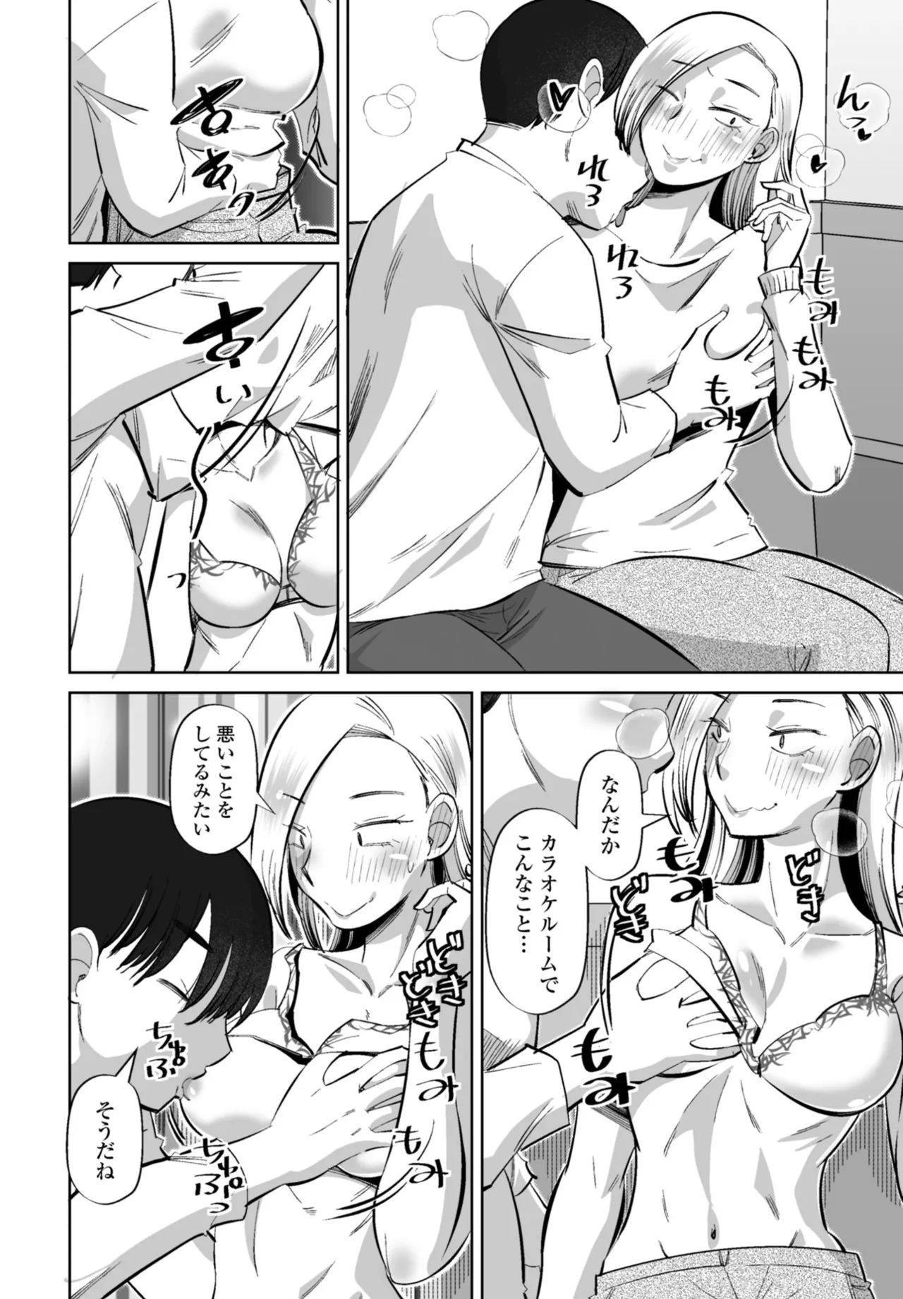 COMIC Penguin Club 2026-05[Digital] Page 334