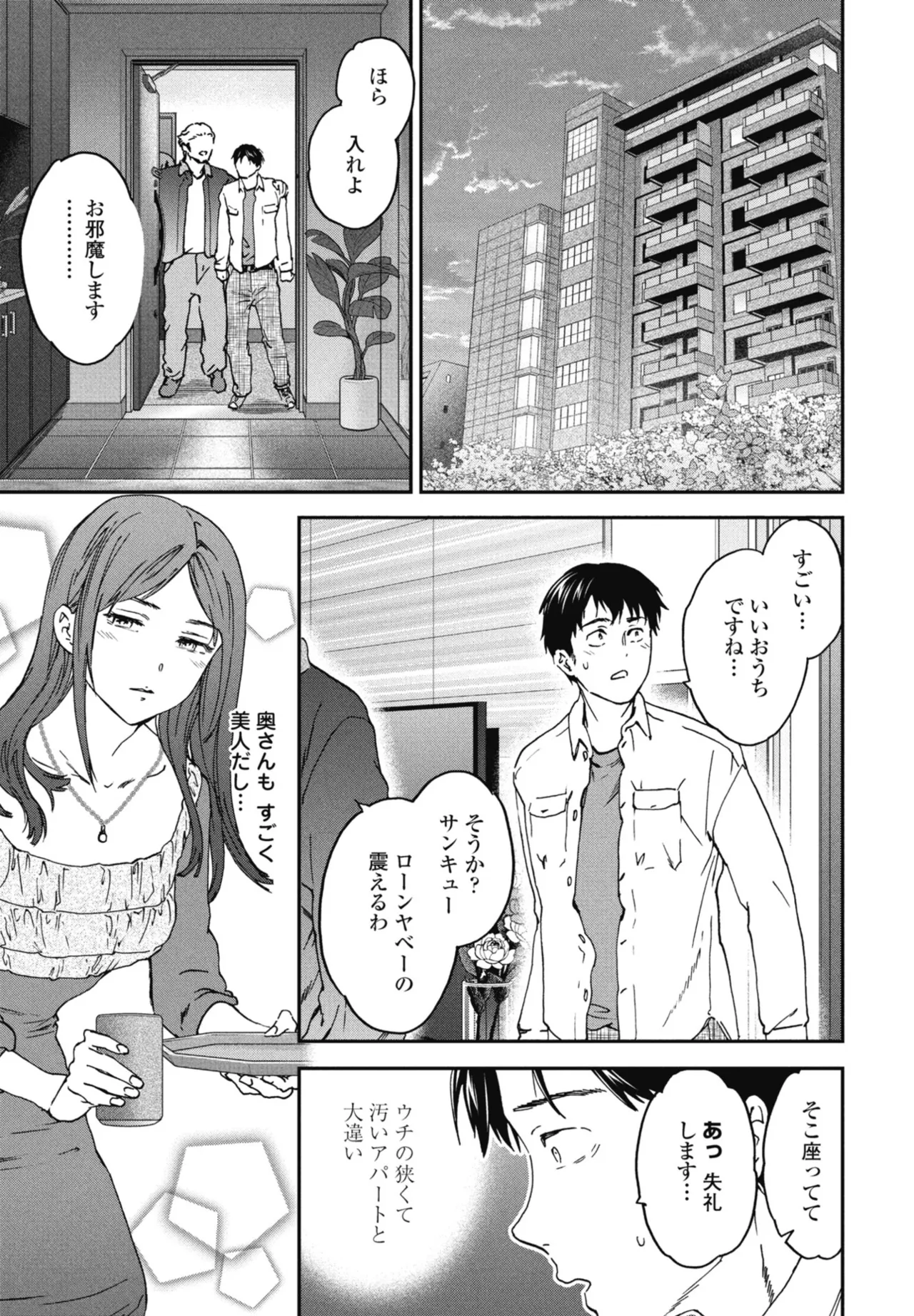 COMIC Penguin Club 2026-05[Digital] Page 35