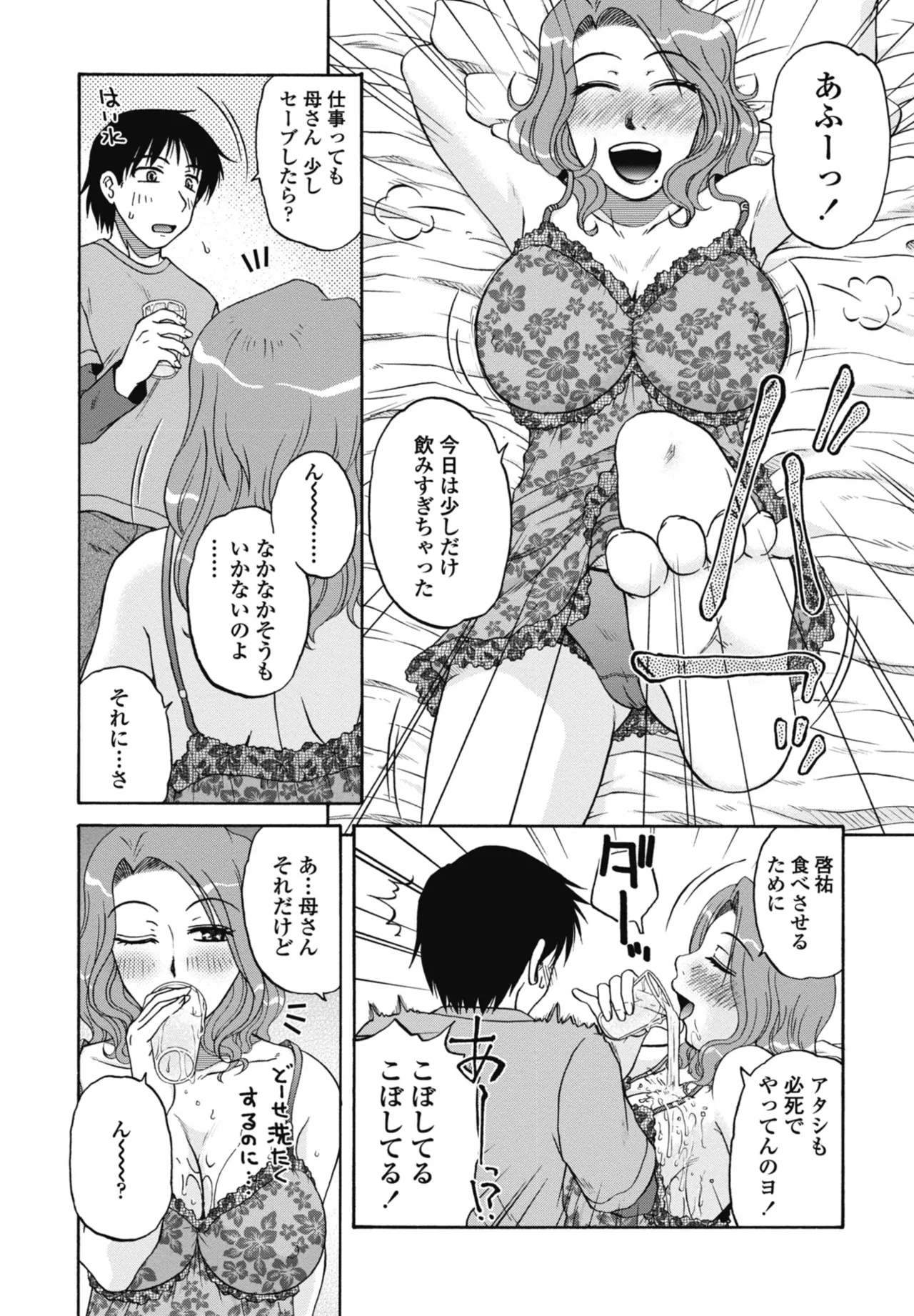 COMIC Penguin Club 2026-05[Digital] Page 355
