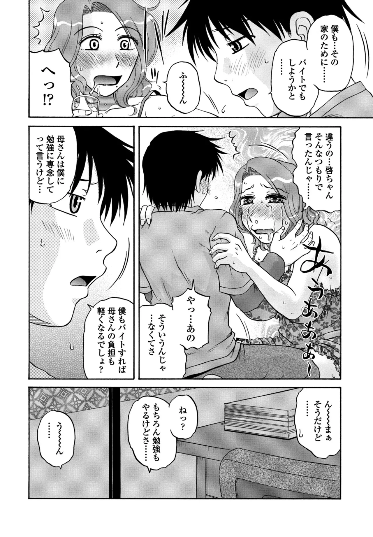 COMIC Penguin Club 2026-05[Digital] Page 356