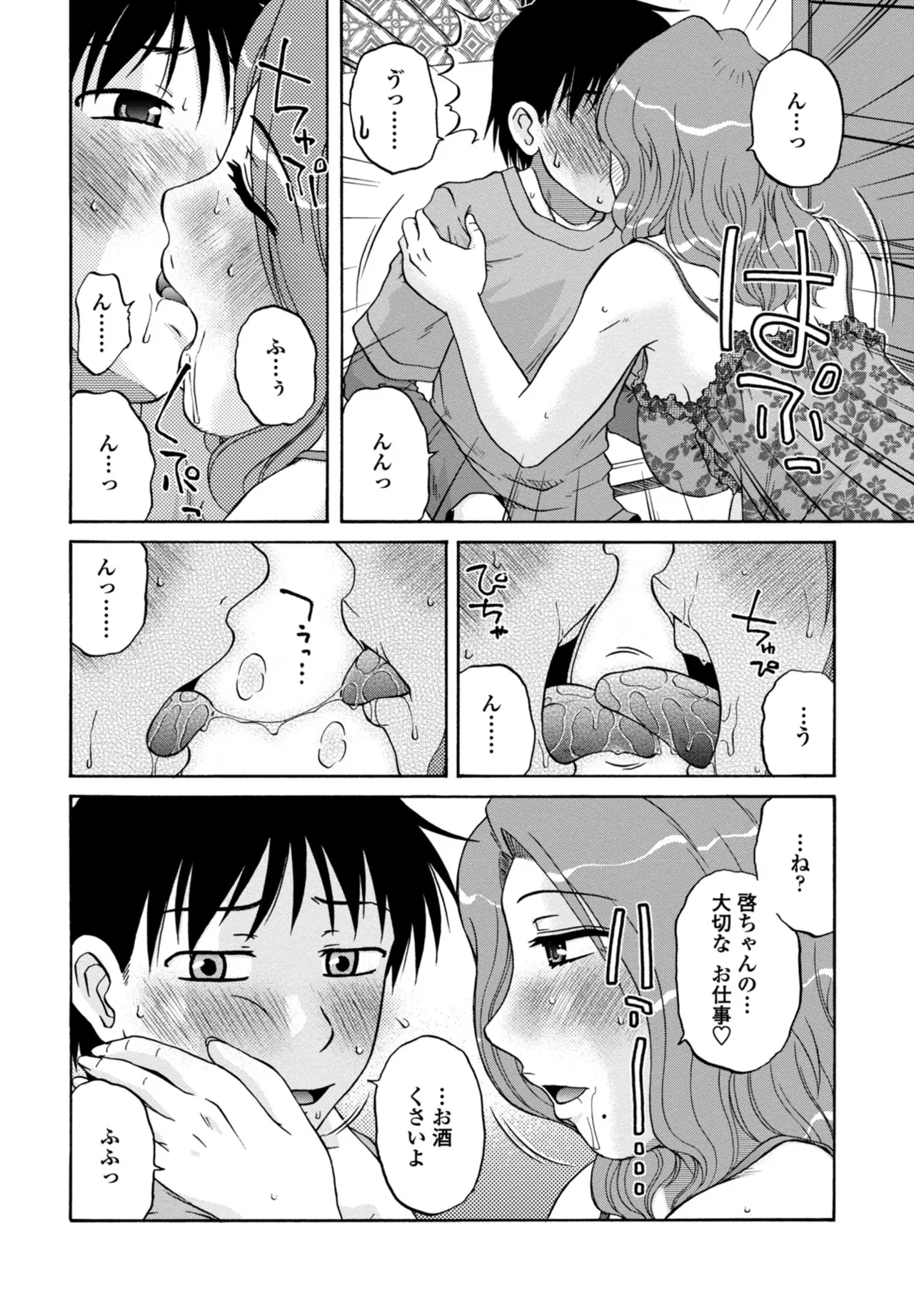 COMIC Penguin Club 2026-05[Digital] Page 358