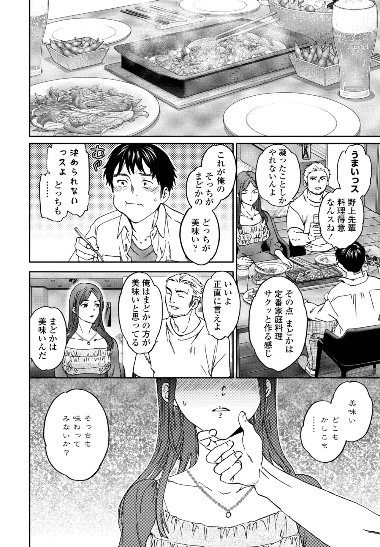 COMIC Penguin Club 2026-05[Digital] Page 36