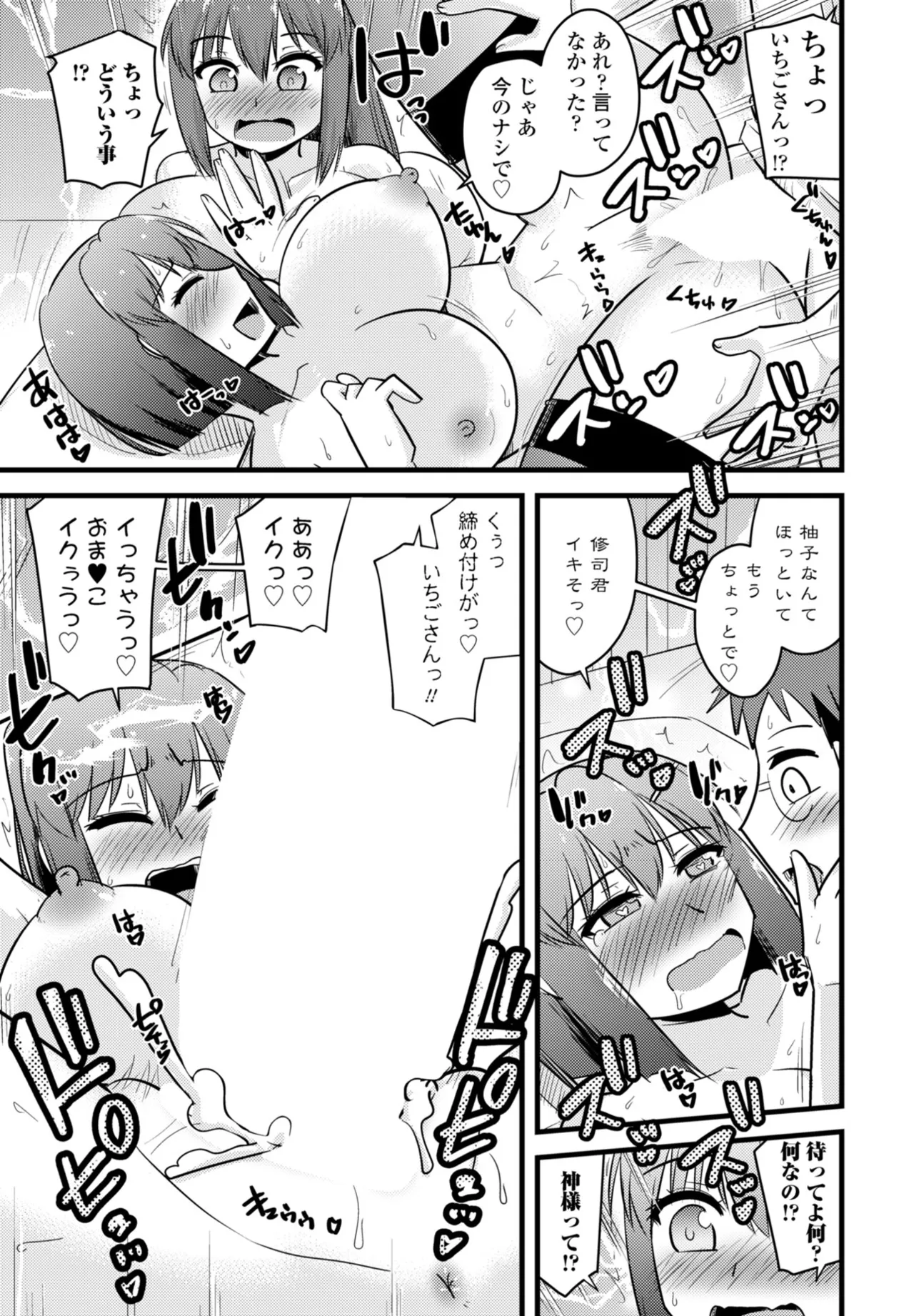 COMIC Penguin Club 2026-05[Digital] Page 383