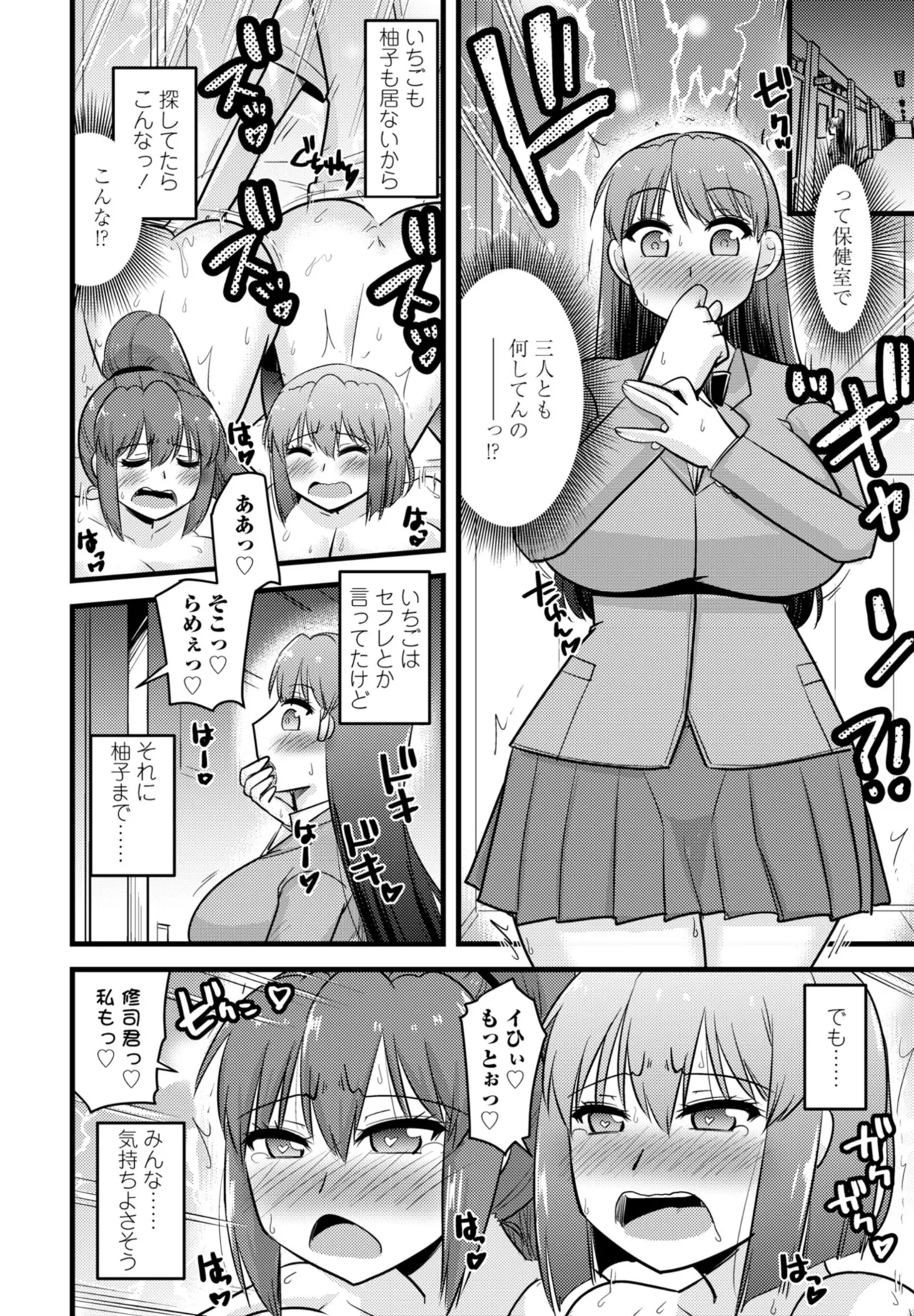 COMIC Penguin Club 2026-05[Digital] Page 390