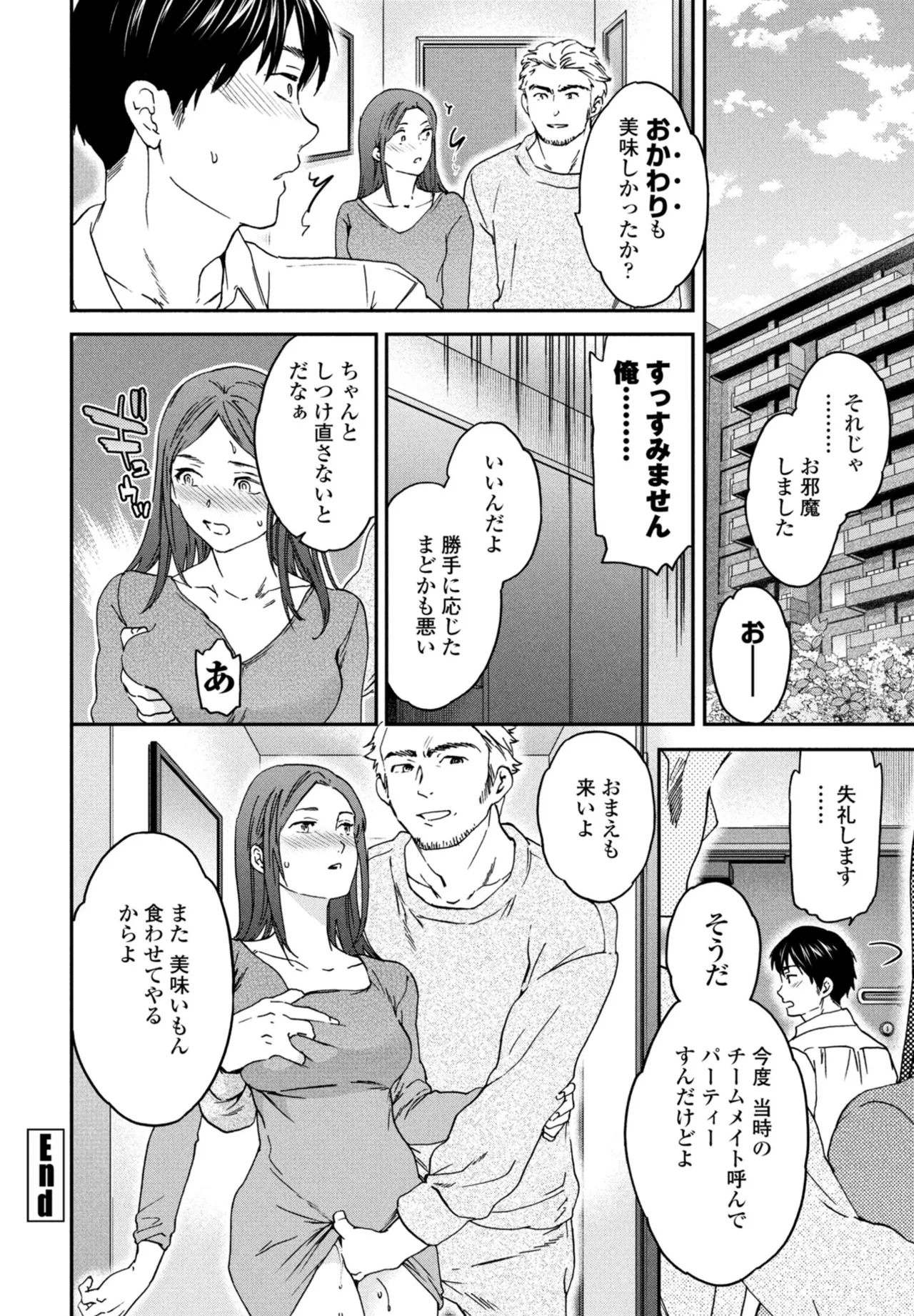 COMIC Penguin Club 2026-05[Digital] Page 58