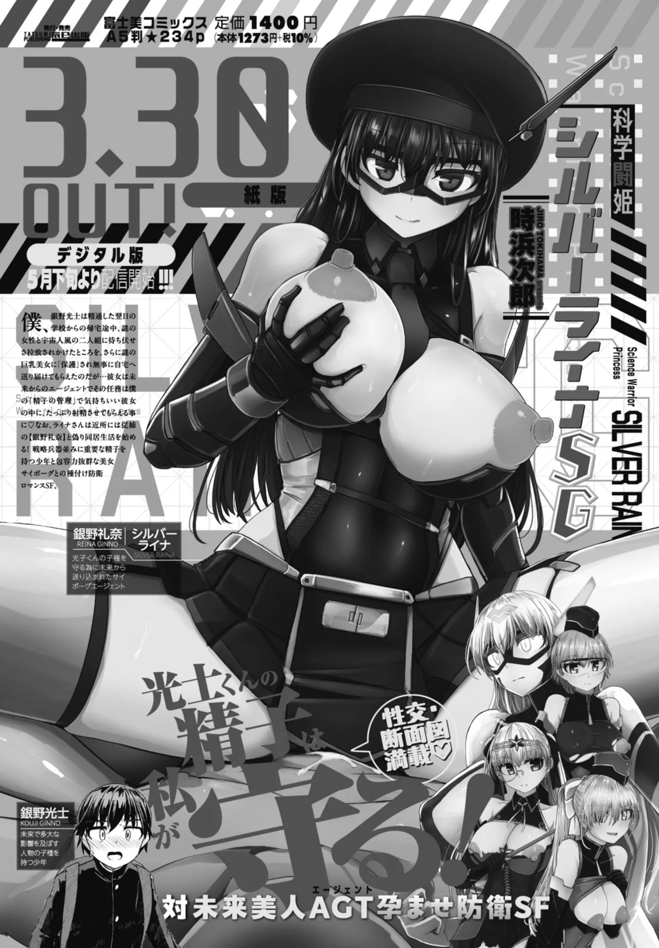 COMIC Penguin Club 2026-05[Digital] Page 60
