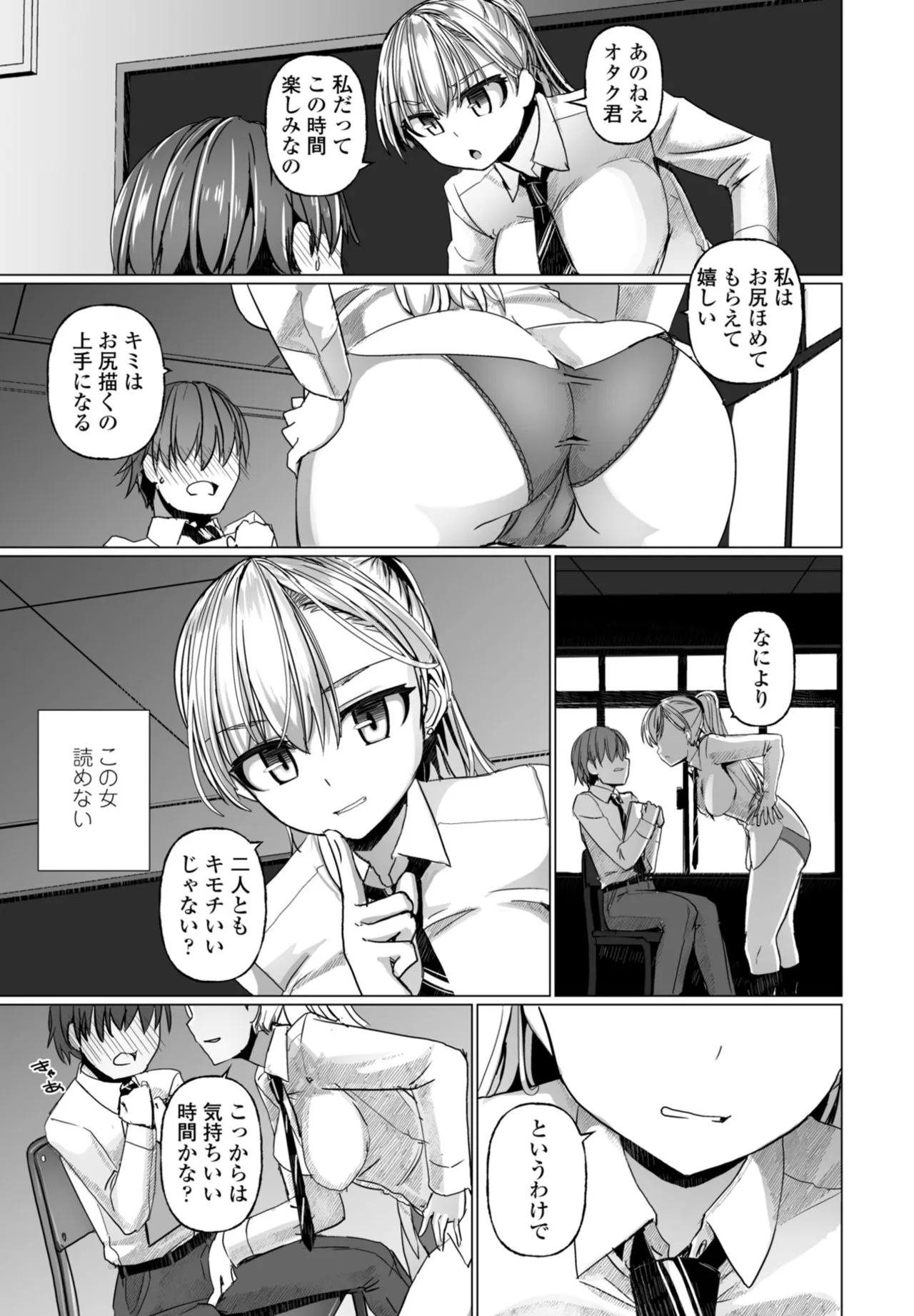 COMIC Penguin Club 2026-05[Digital] Page 65